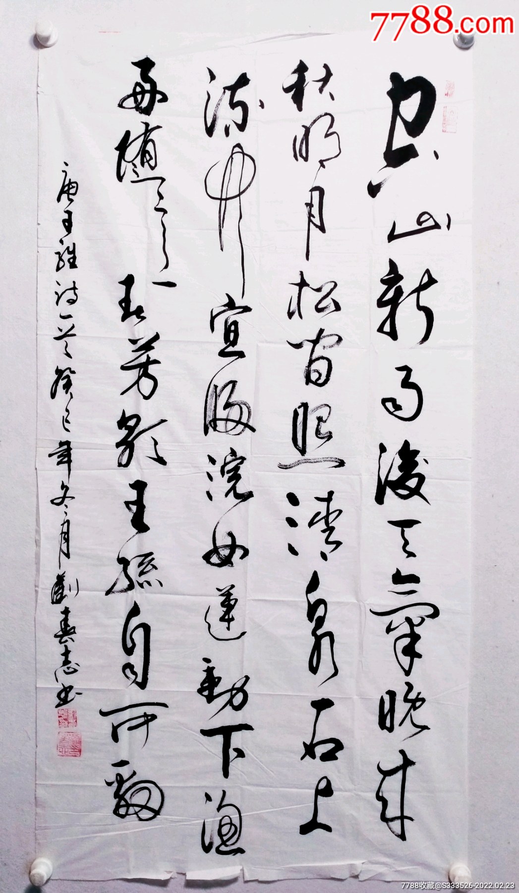 刘春志四尺整纸唐王维诗一首书法作品一幅尺寸13770