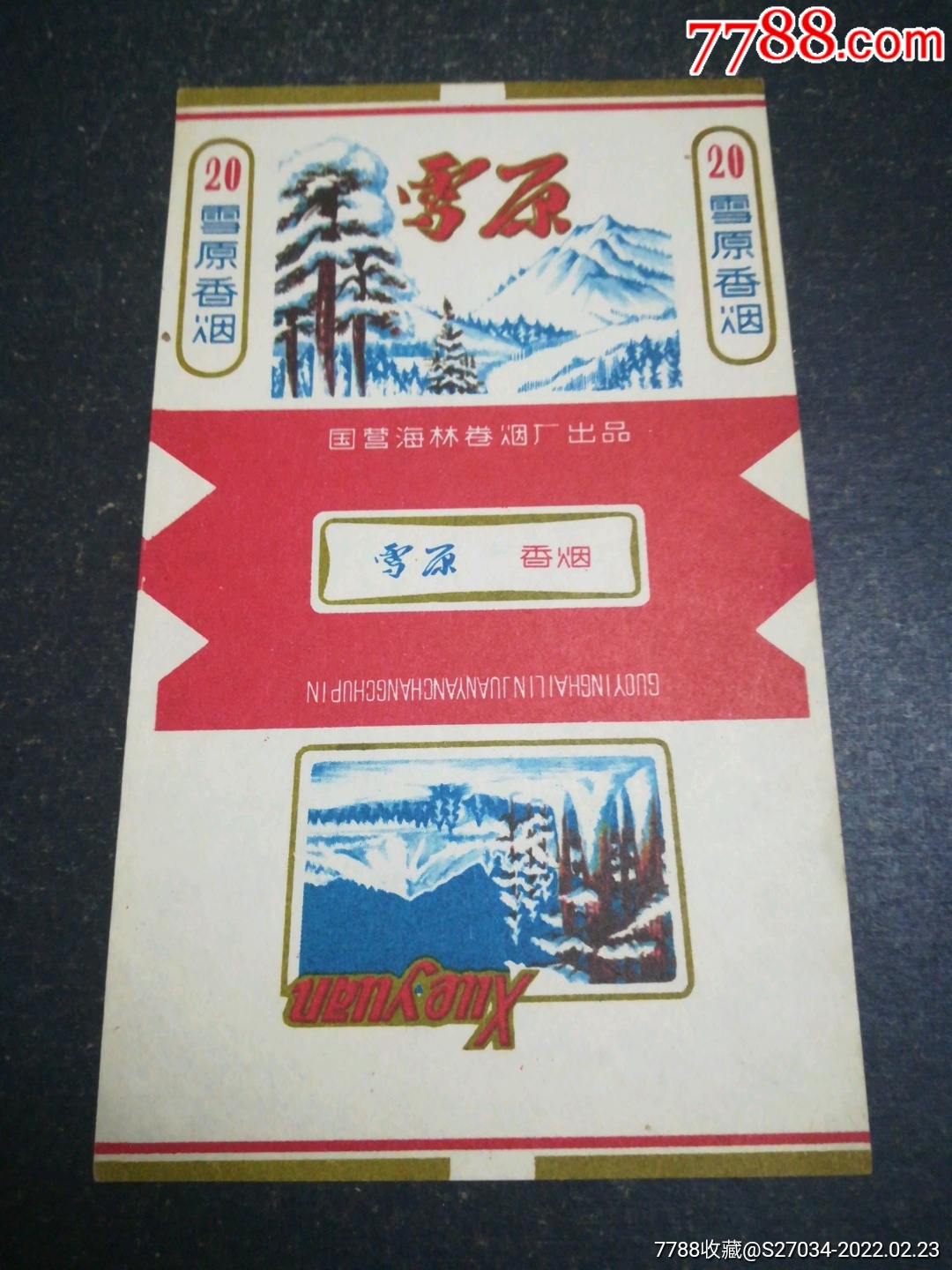 雪原-价格:8元-se85525554-烟标/烟盒-零售-7788收藏__收藏热线