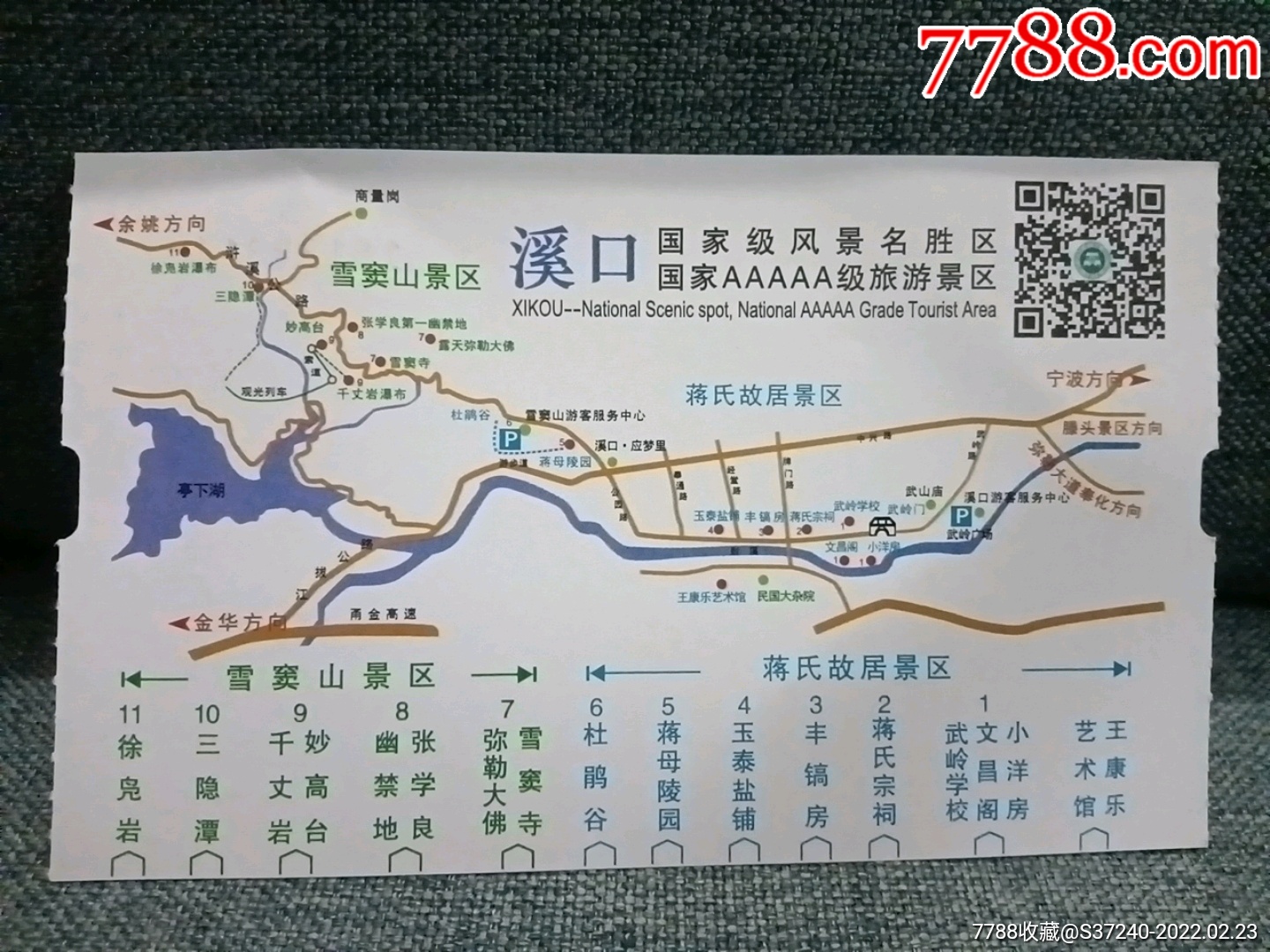 民国大杂院/成人票_旅游景点门票_第2张_7788奇石收藏