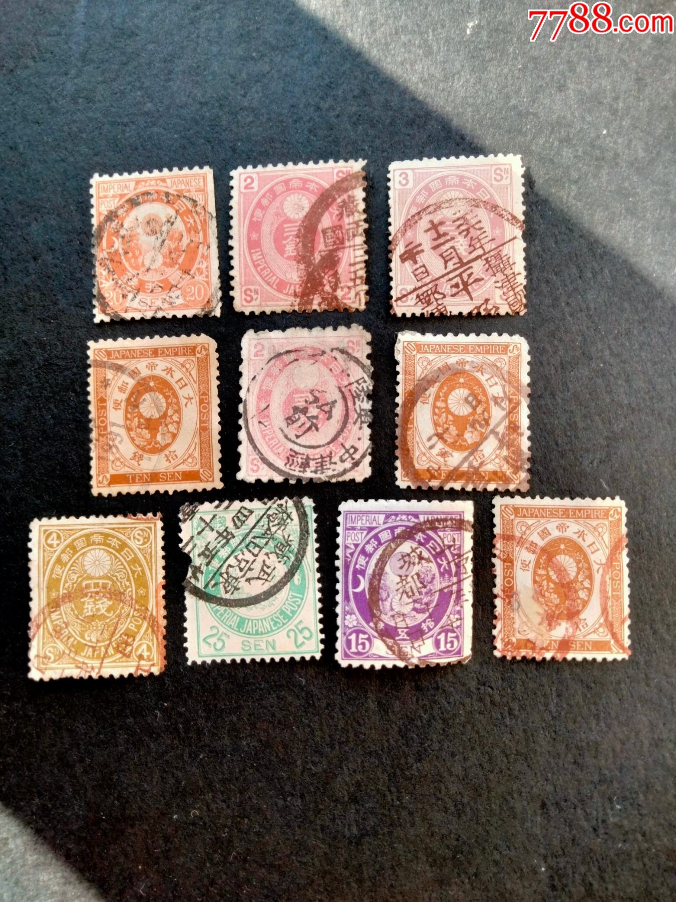 日本邮票u小判新小判11枚