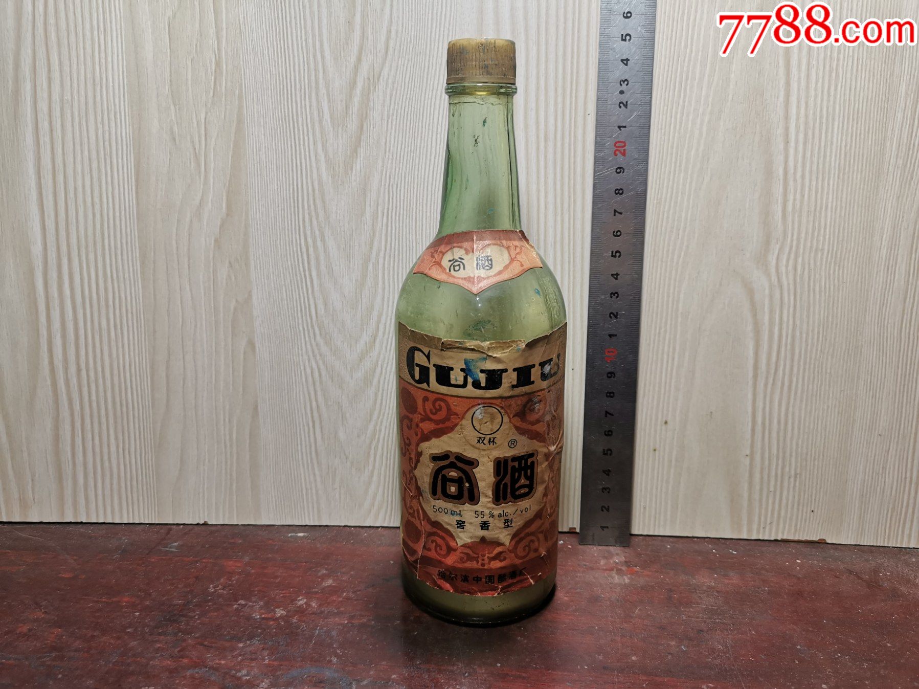 谷酒酒瓶-哈尔滨中国酿酒厂_蜀南聚宝斋【7788商城