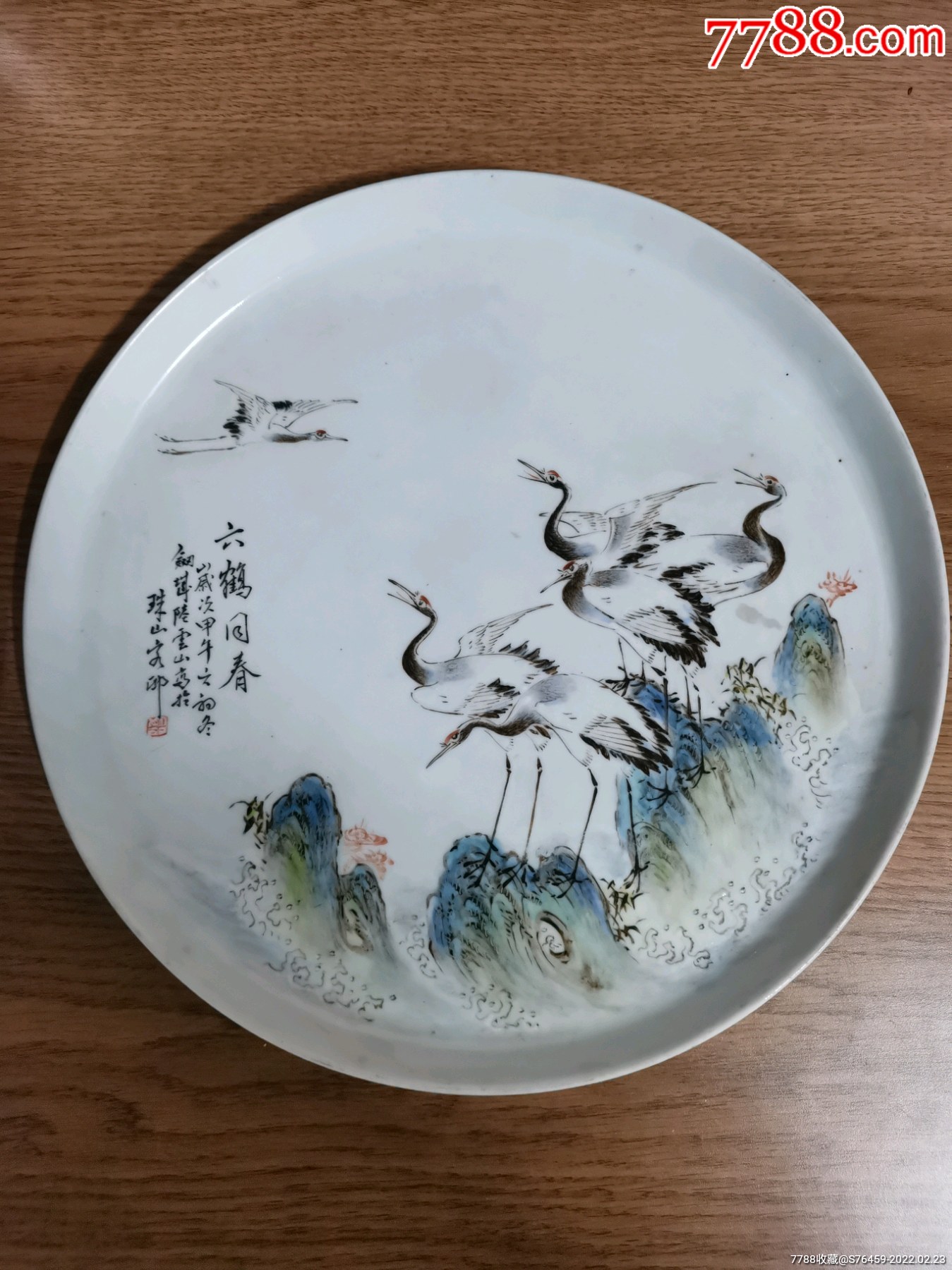 珠山小八友陆云山作品