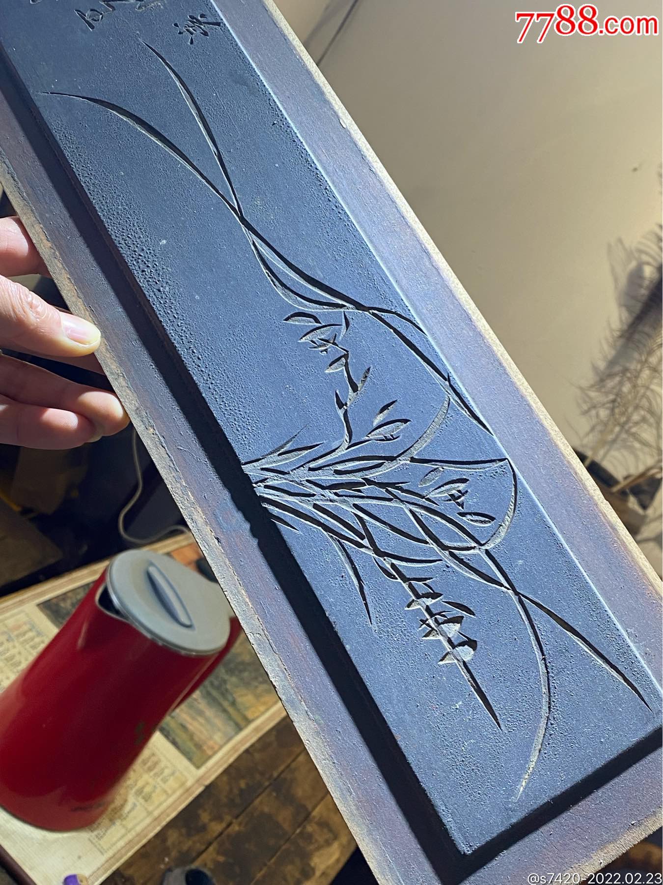 精品清代阴刻兰花诗文花板