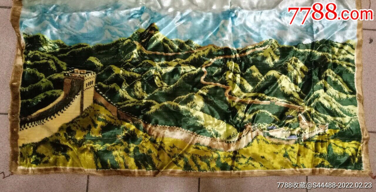长城挂毯