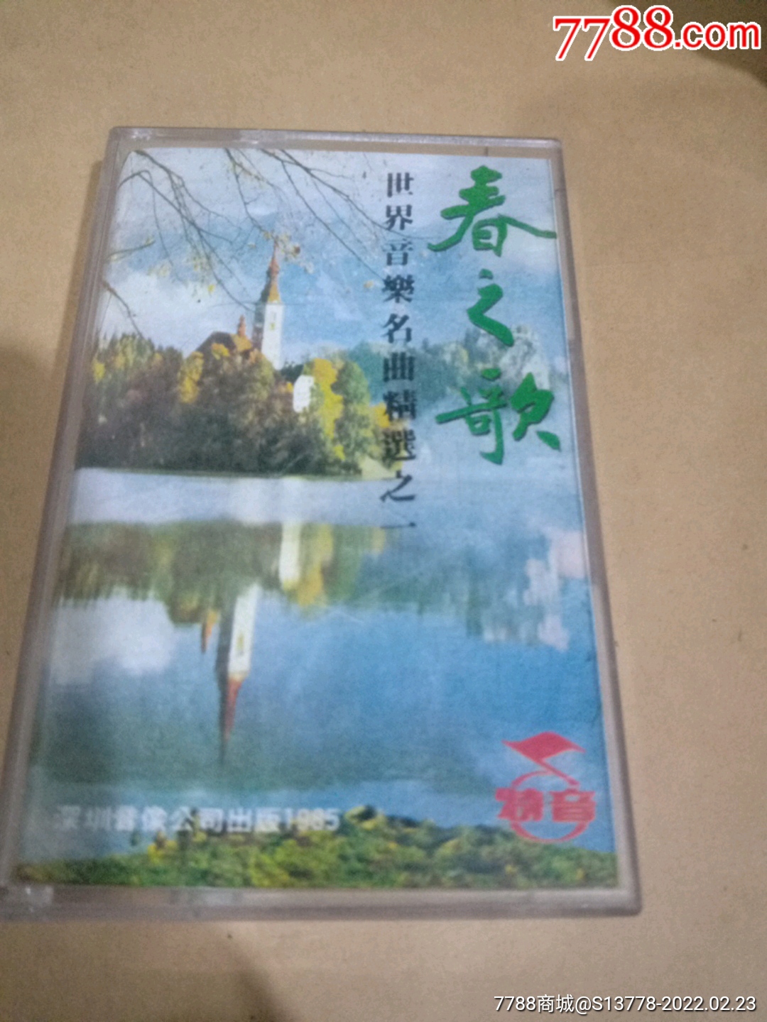 春之歌世界音乐名曲精选之一._价格19元_第1张_7788收藏__收藏热线