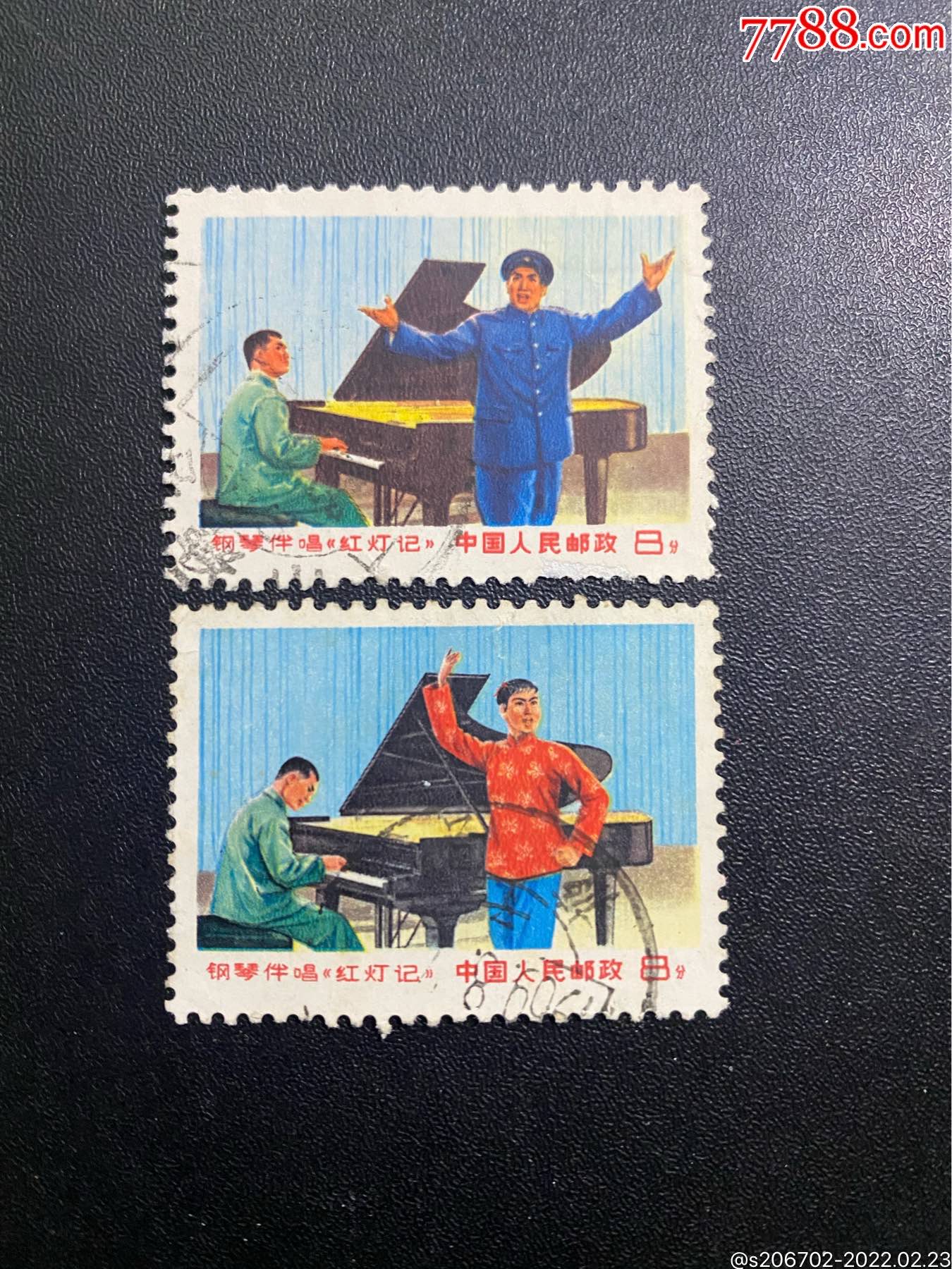 文16伴唱邮票信销中上品