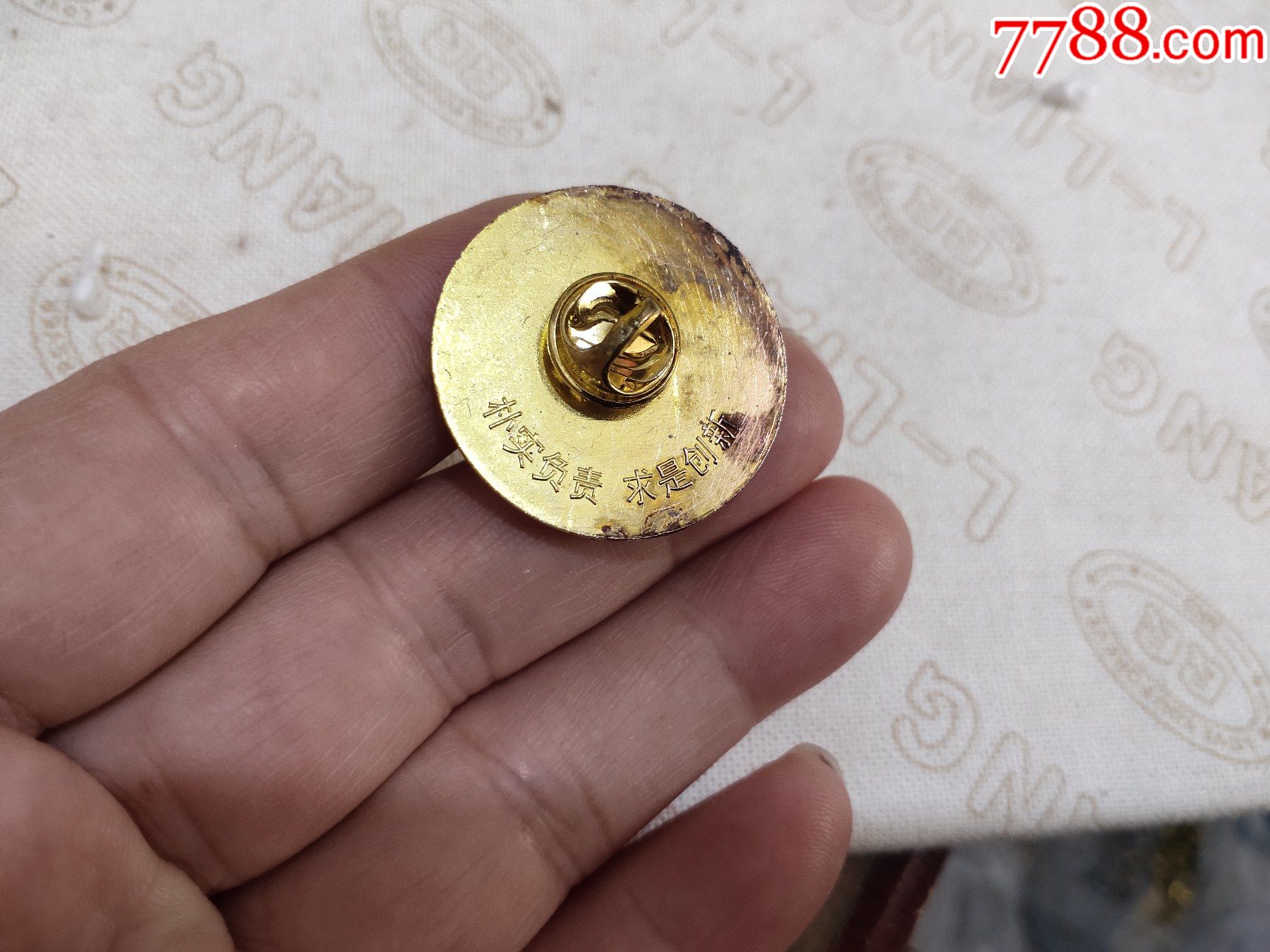 大庆铁人中学纪念章_校徽/毕业章_第2张_7788老玩具收藏