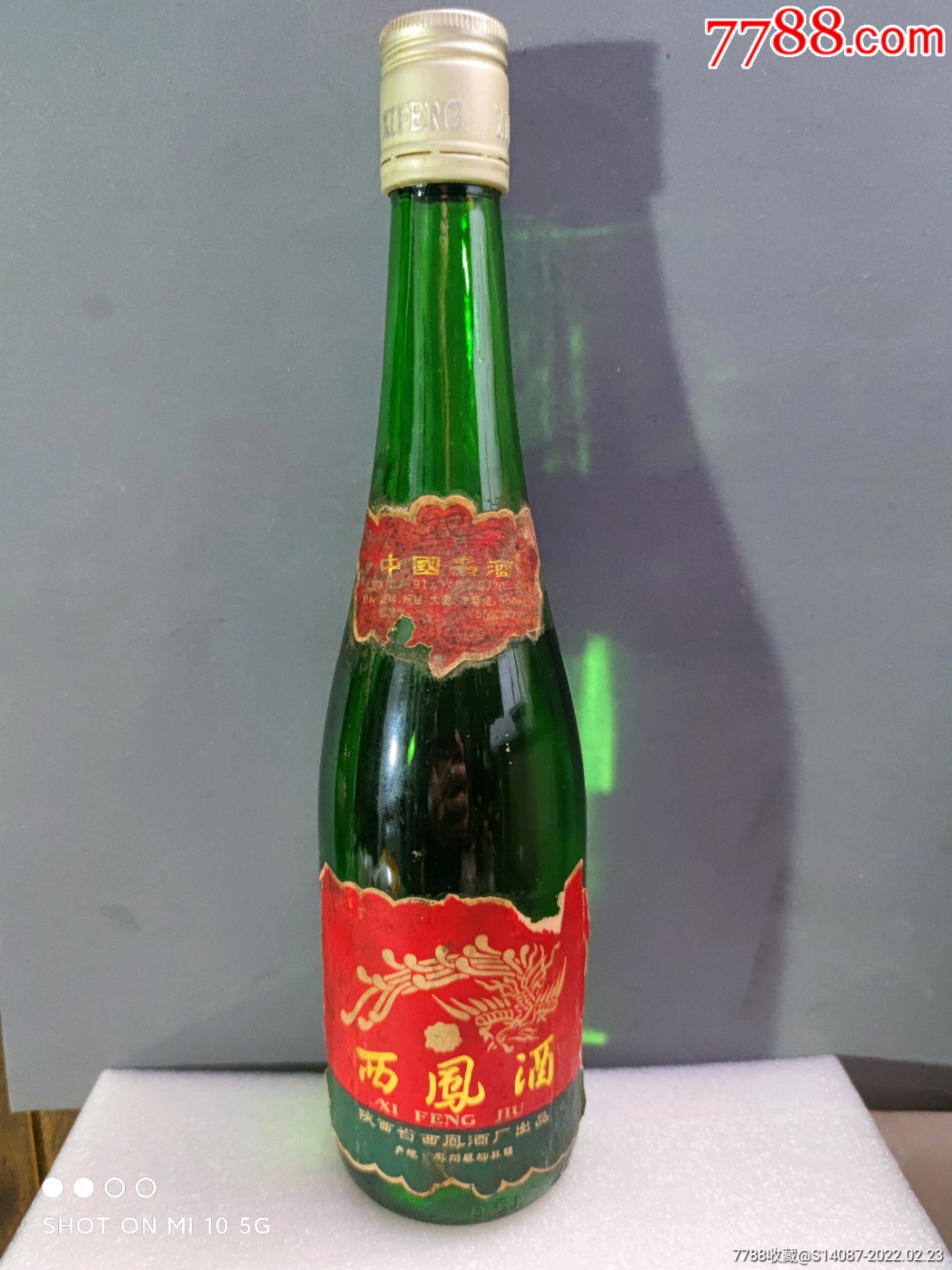 93年55西凤酒