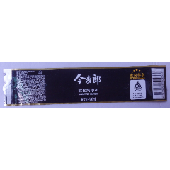 今麦郎软化纯净水550毫升--贵宾尊享商标1枚