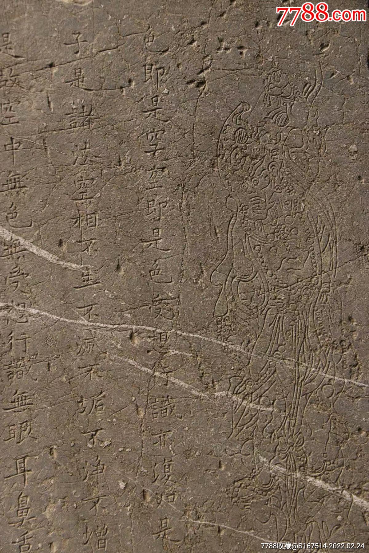 青石般若波罗蜜心经经柱品相如图字口铿锵有力线刻天王线条流畅舒展