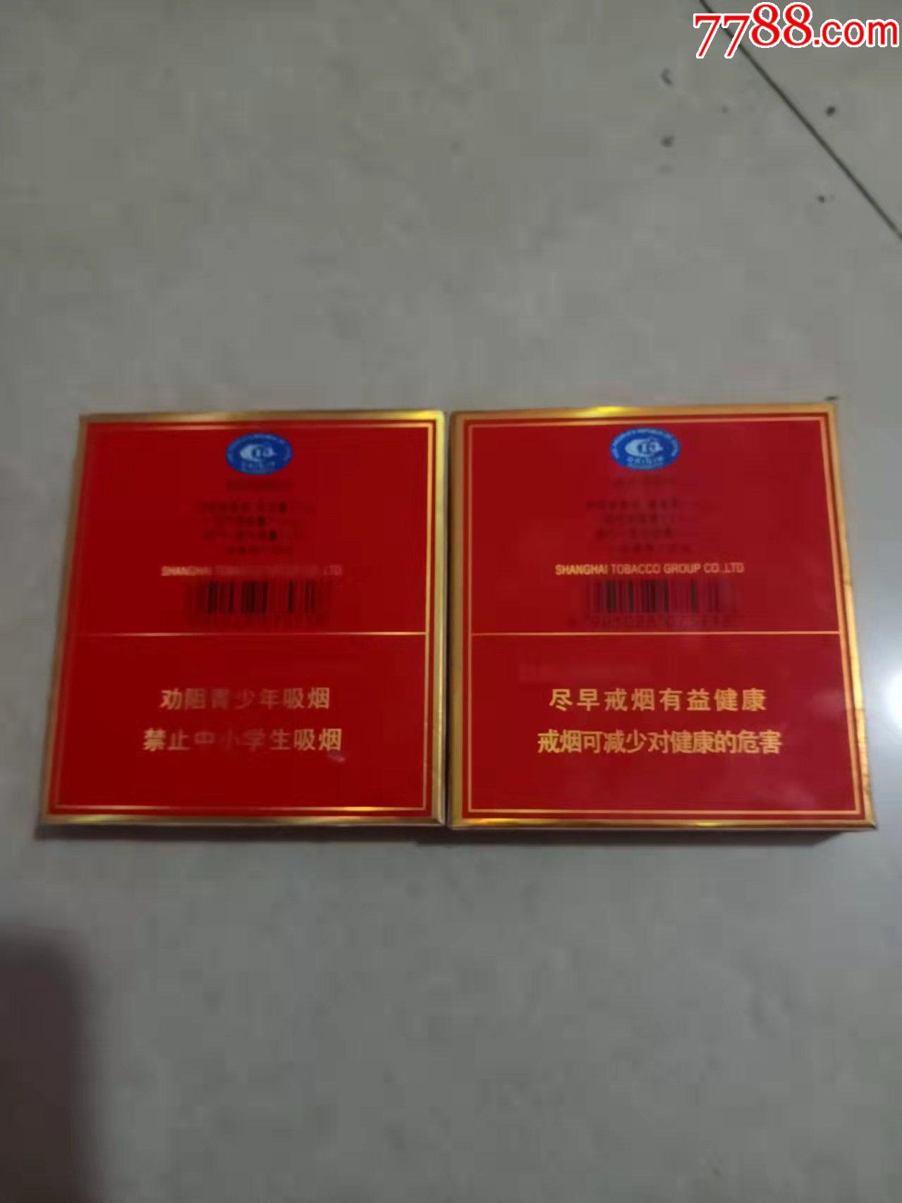 中华香烟6901028018623图片