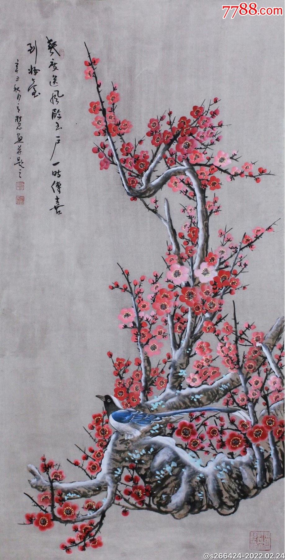 高慧(红梅报春)-价格:458元-se85533664-花鸟国画原作-零售-7788砚台
