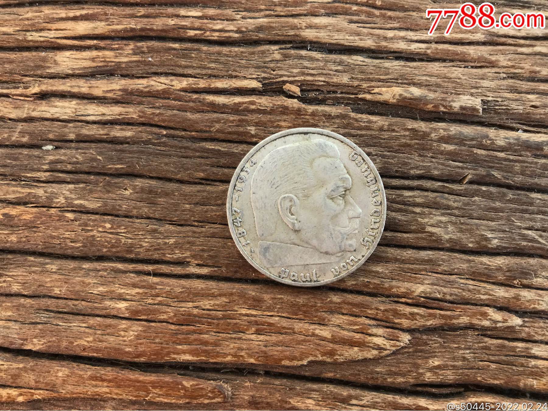 原光二战德国第三帝国2马克银币兴登堡银币
