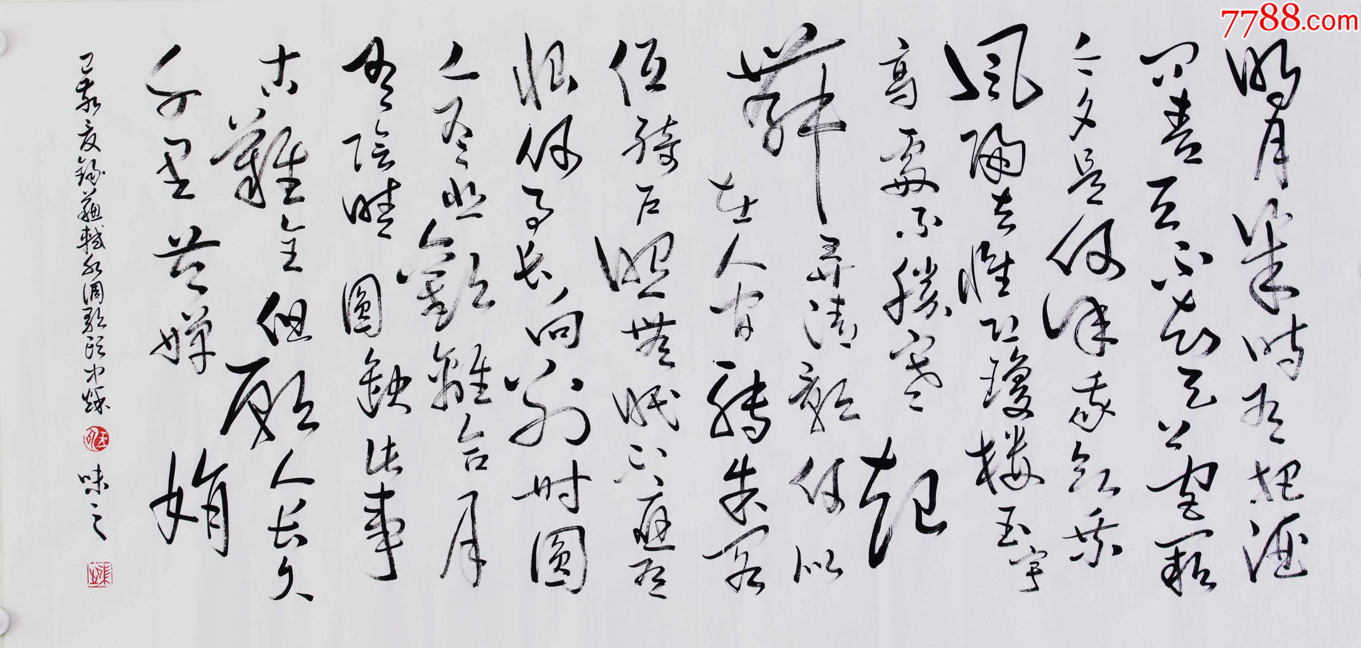 水调歌头中秋_书法原作_第1张_7788字画网