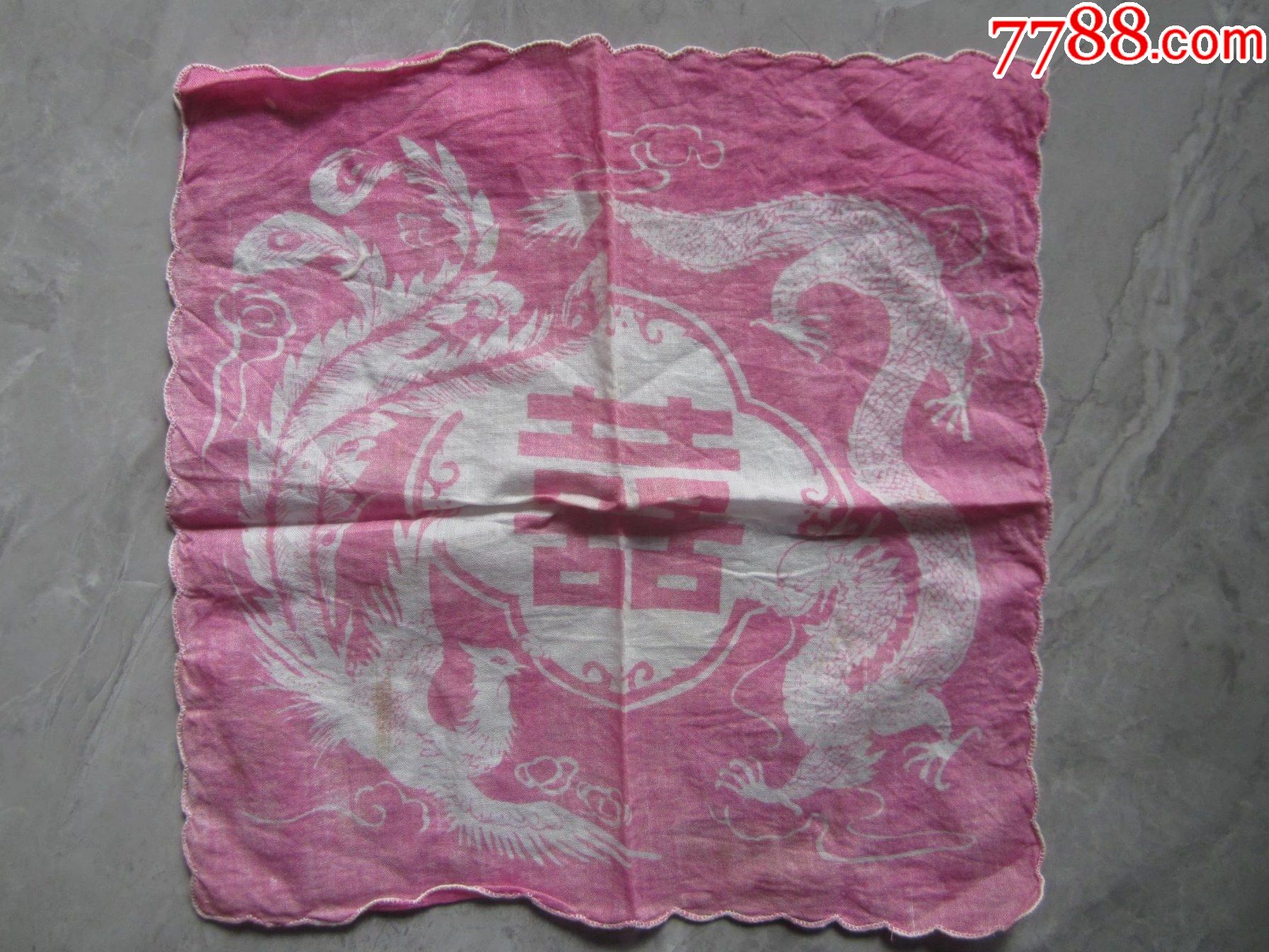 龙凤呈祥喜字手帕_手帕/手绢_第2张_7788钟表收藏