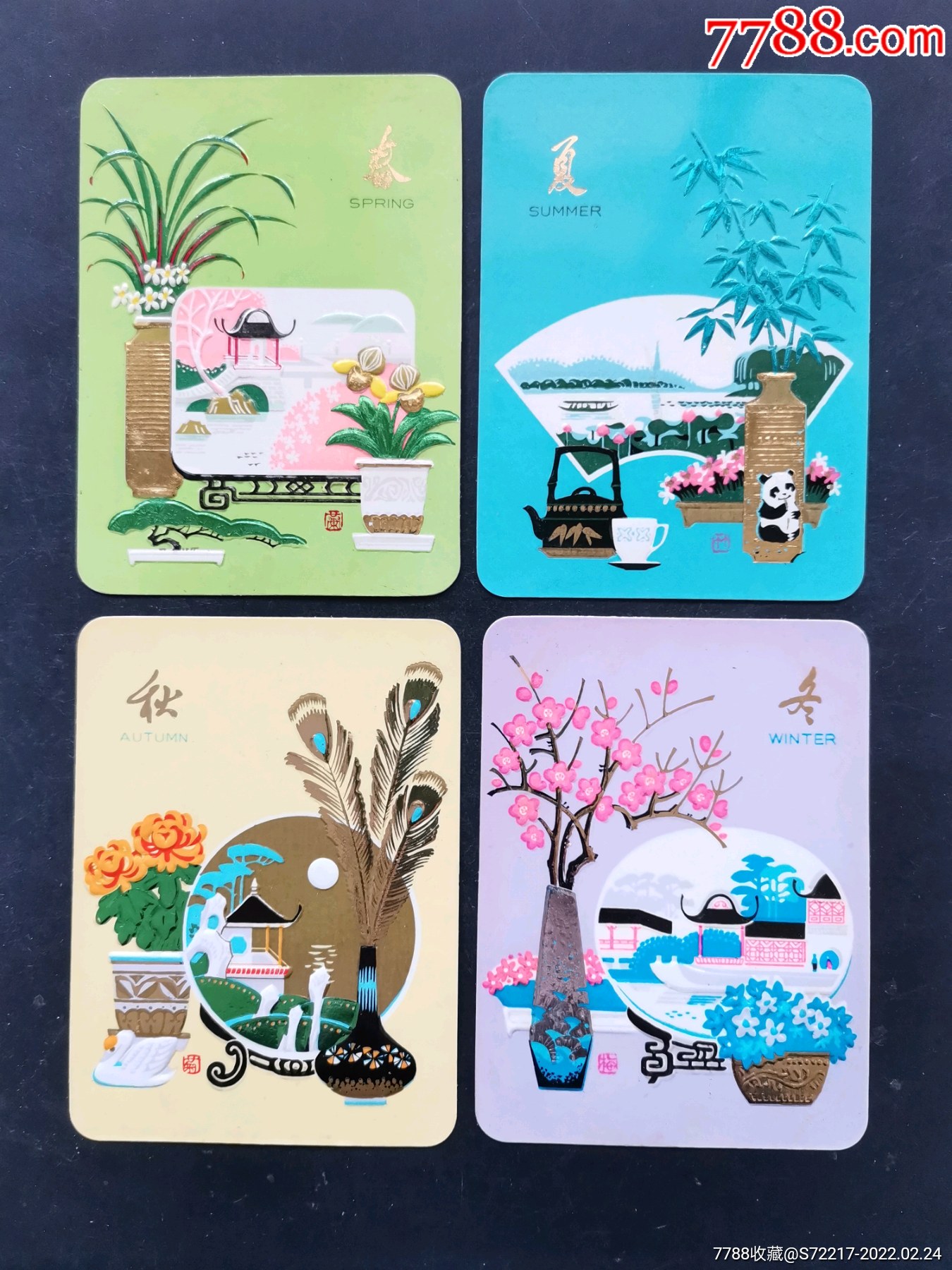 1978年春夏秋冬年历片一套