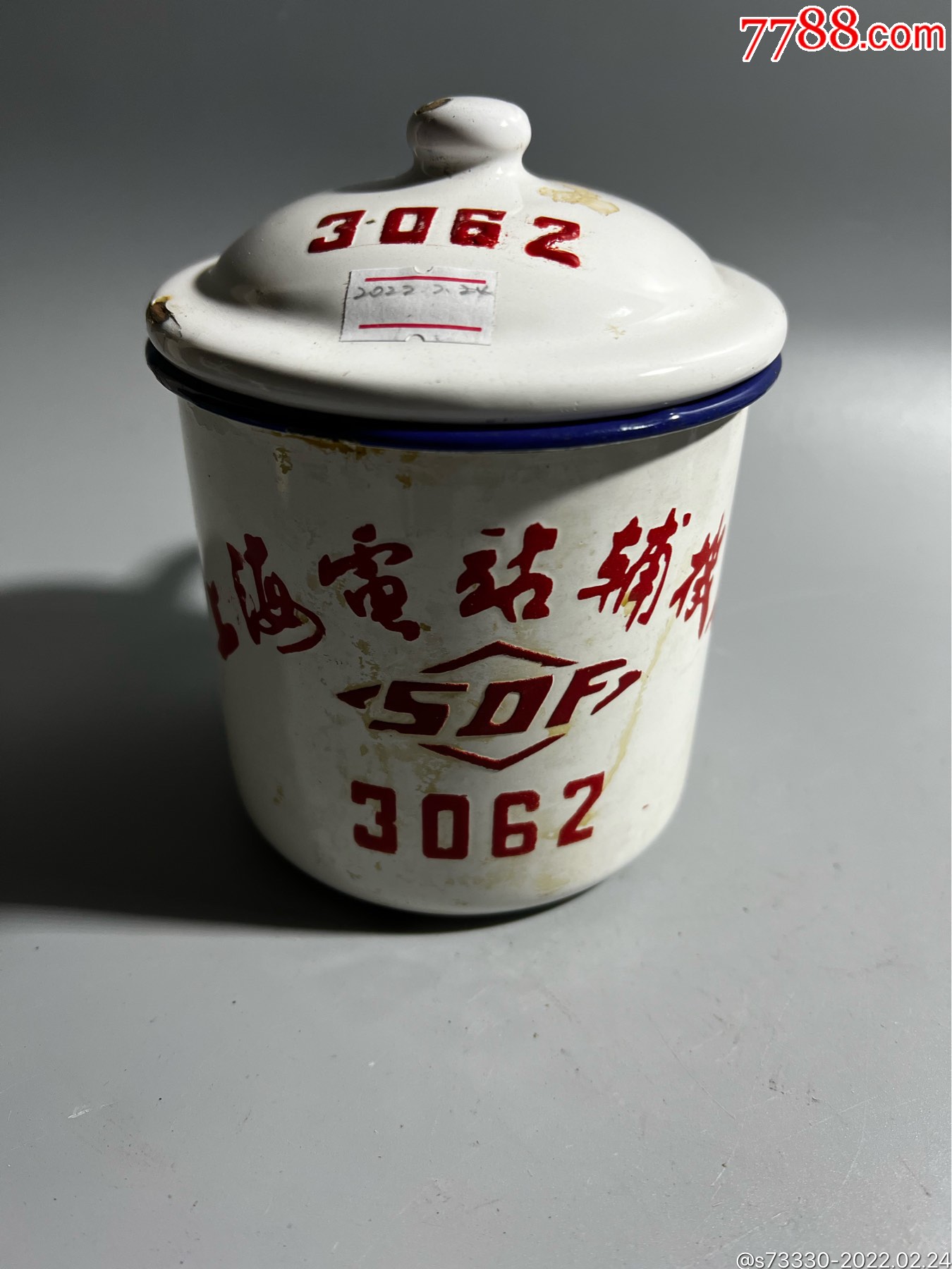 怀旧老物件上海电站老搪瓷茶缸磕