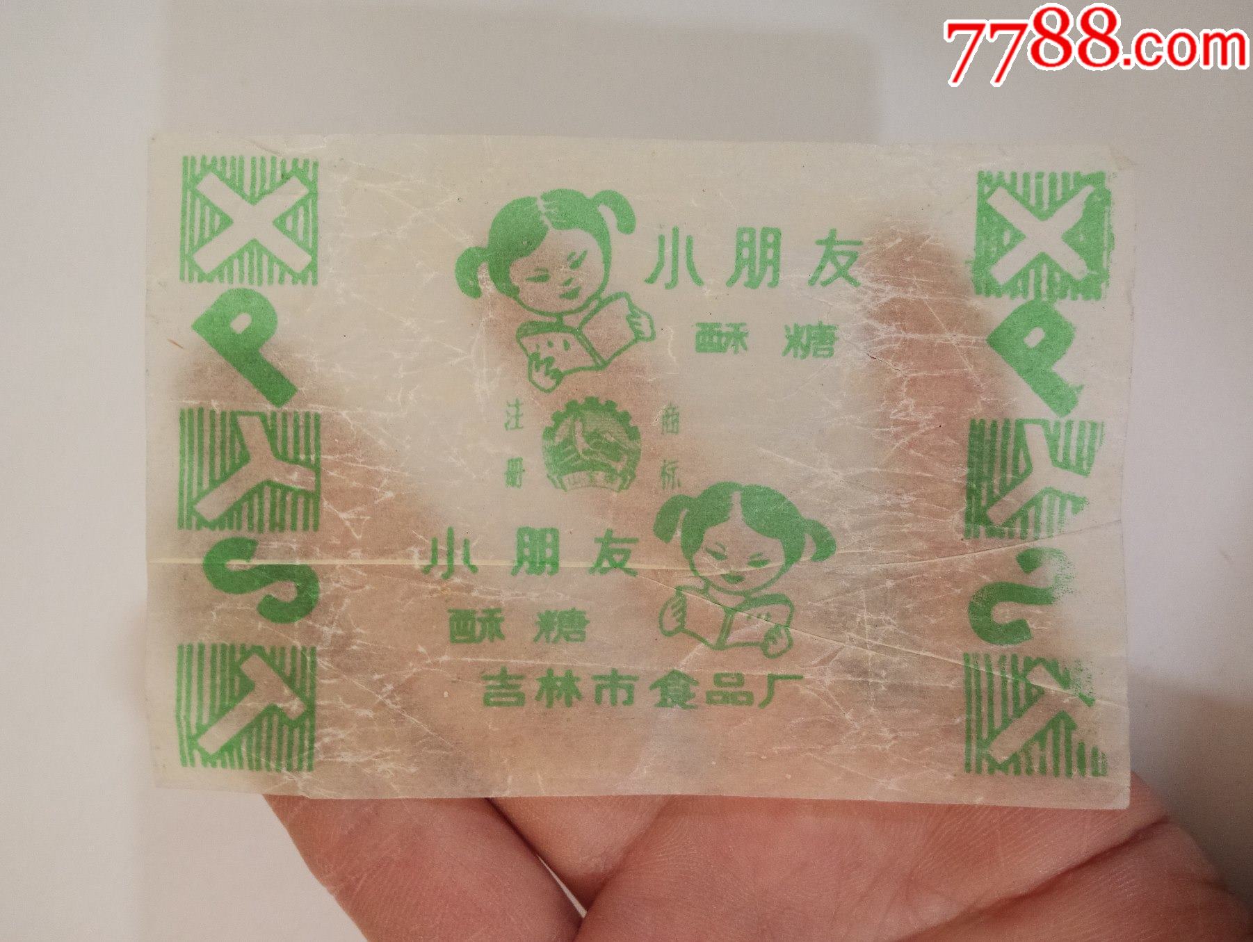 5品99满洲国鲜果糖商标￥609品9950年代什锦水果糖一对2张￥159品