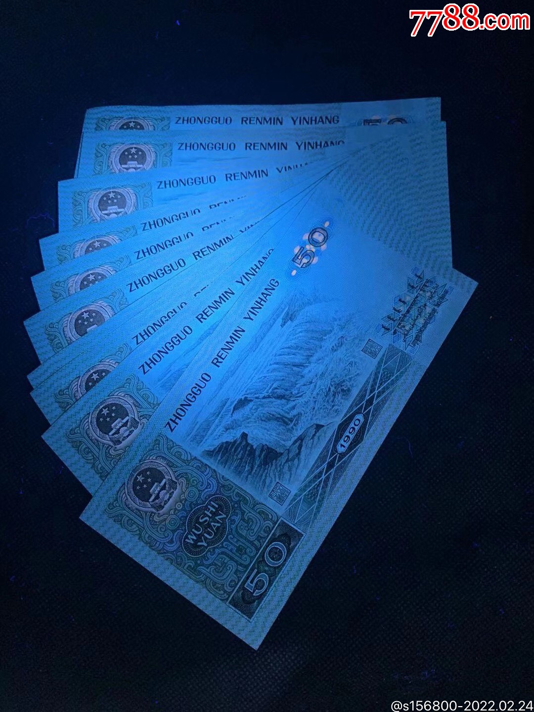 9050金星绿波无4标10连号