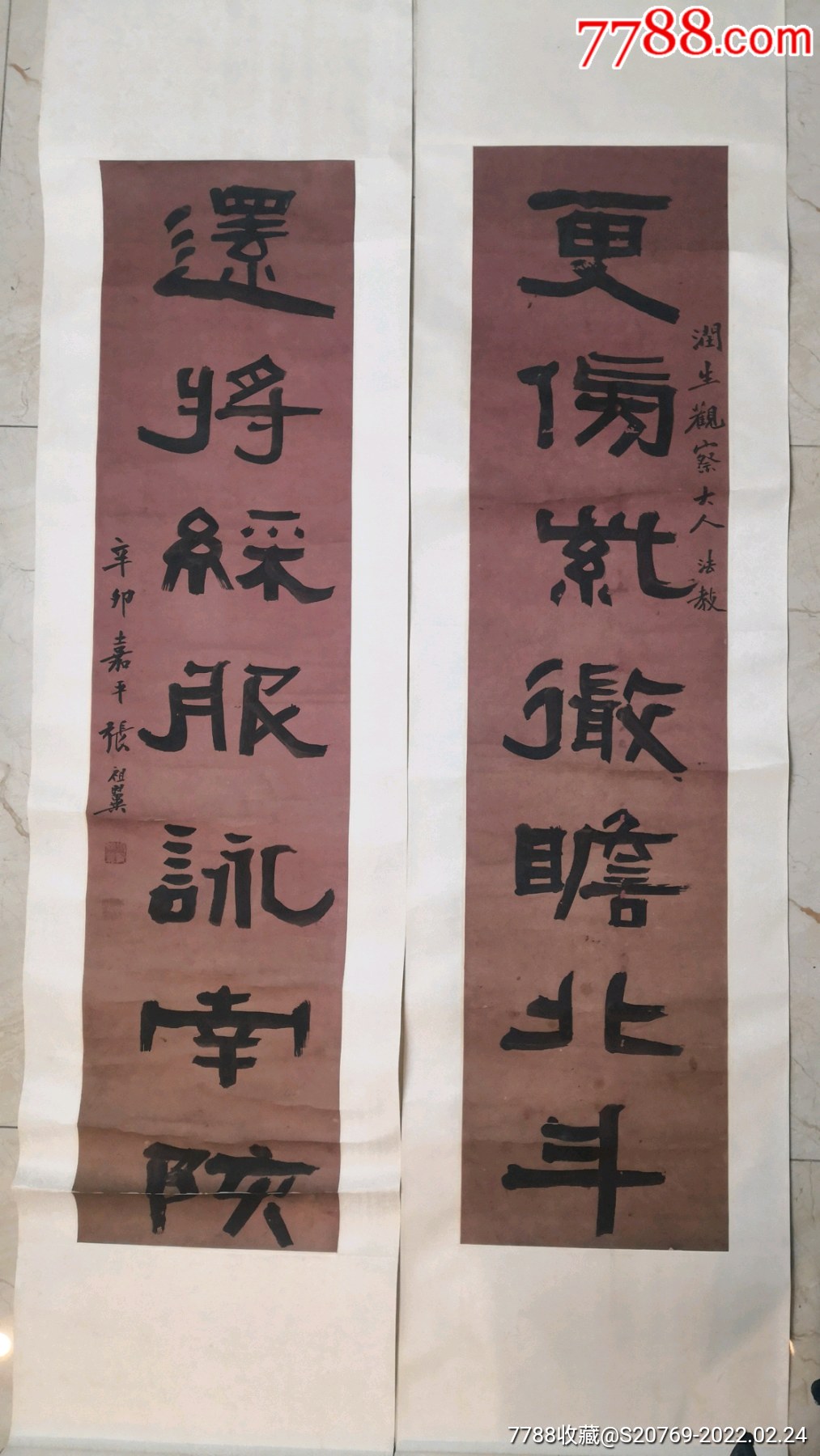 清代海上四家之一张祖翼四尺书法对联