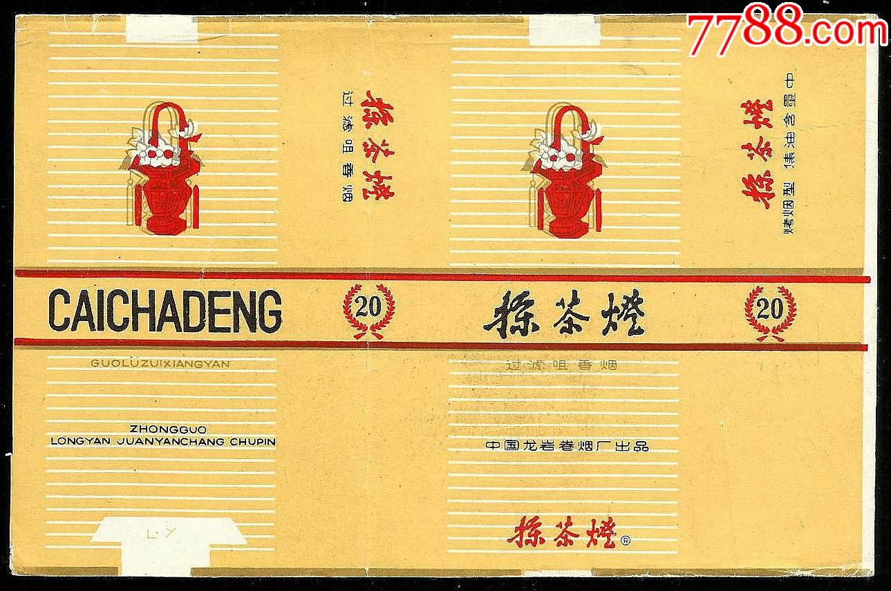 横焦采茶灯焦中无警句