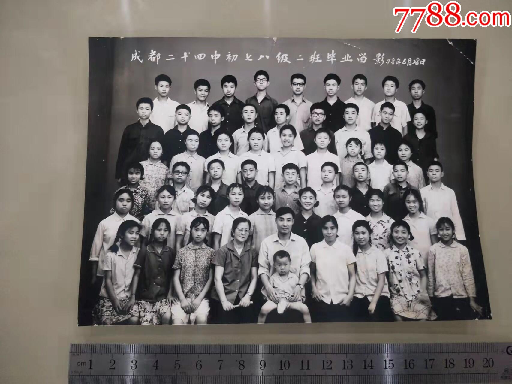 成都24中初中毕业照-价格:30元-se85544320-老照片-零售-7788收藏