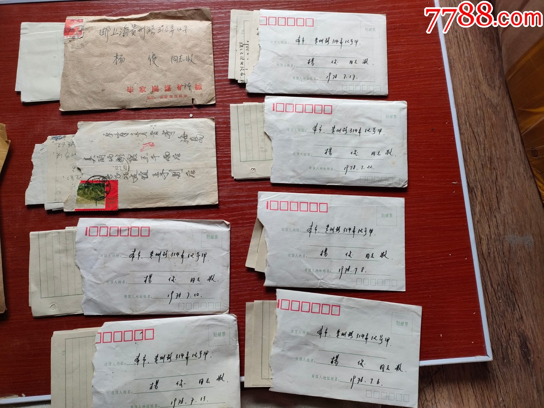 老信封(8枚)_价格10元【大名古物】_第1张_7788收藏__收藏热线