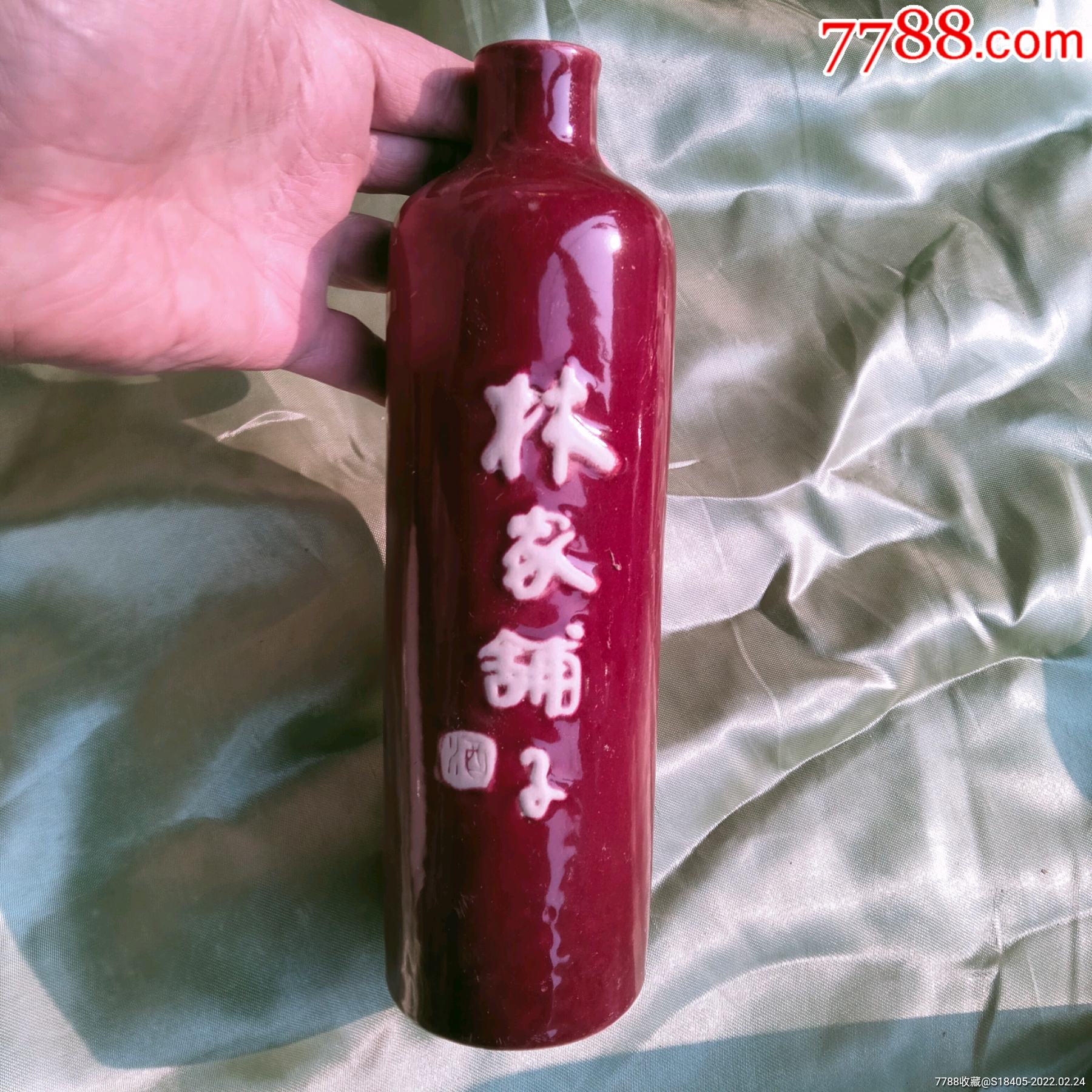 早期酒瓶林家铺子霁红釉非常漂亮非常精美