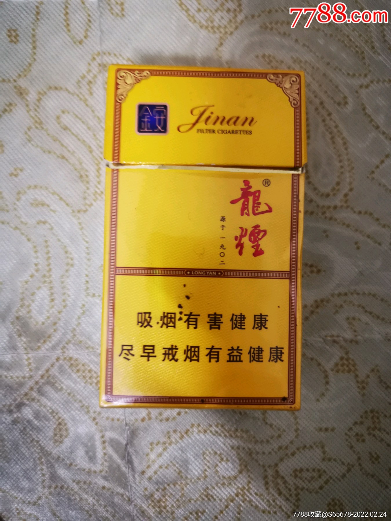 龙烟非卖品