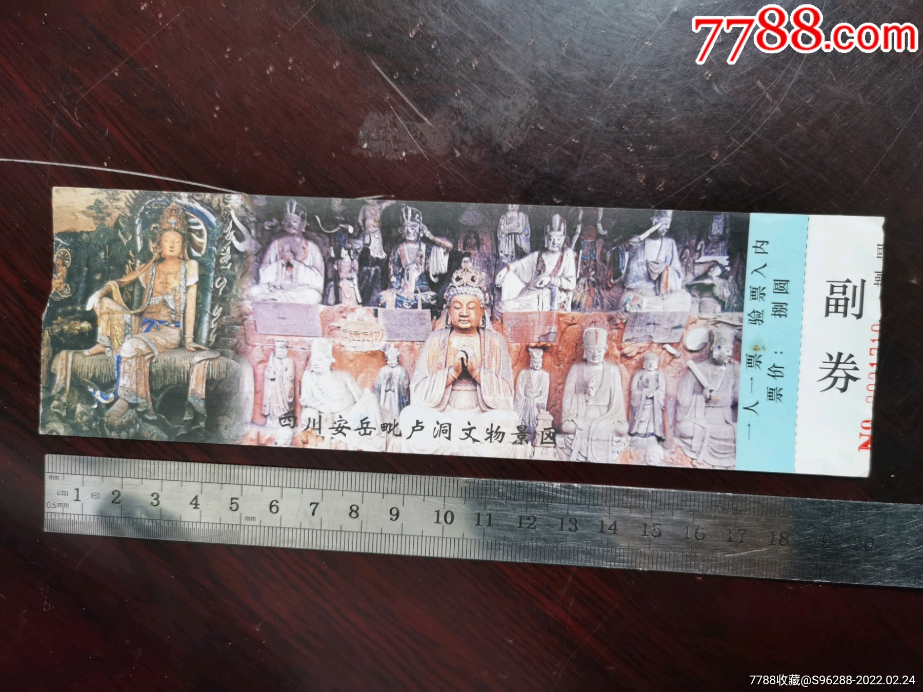 安岳石刻毗卢洞