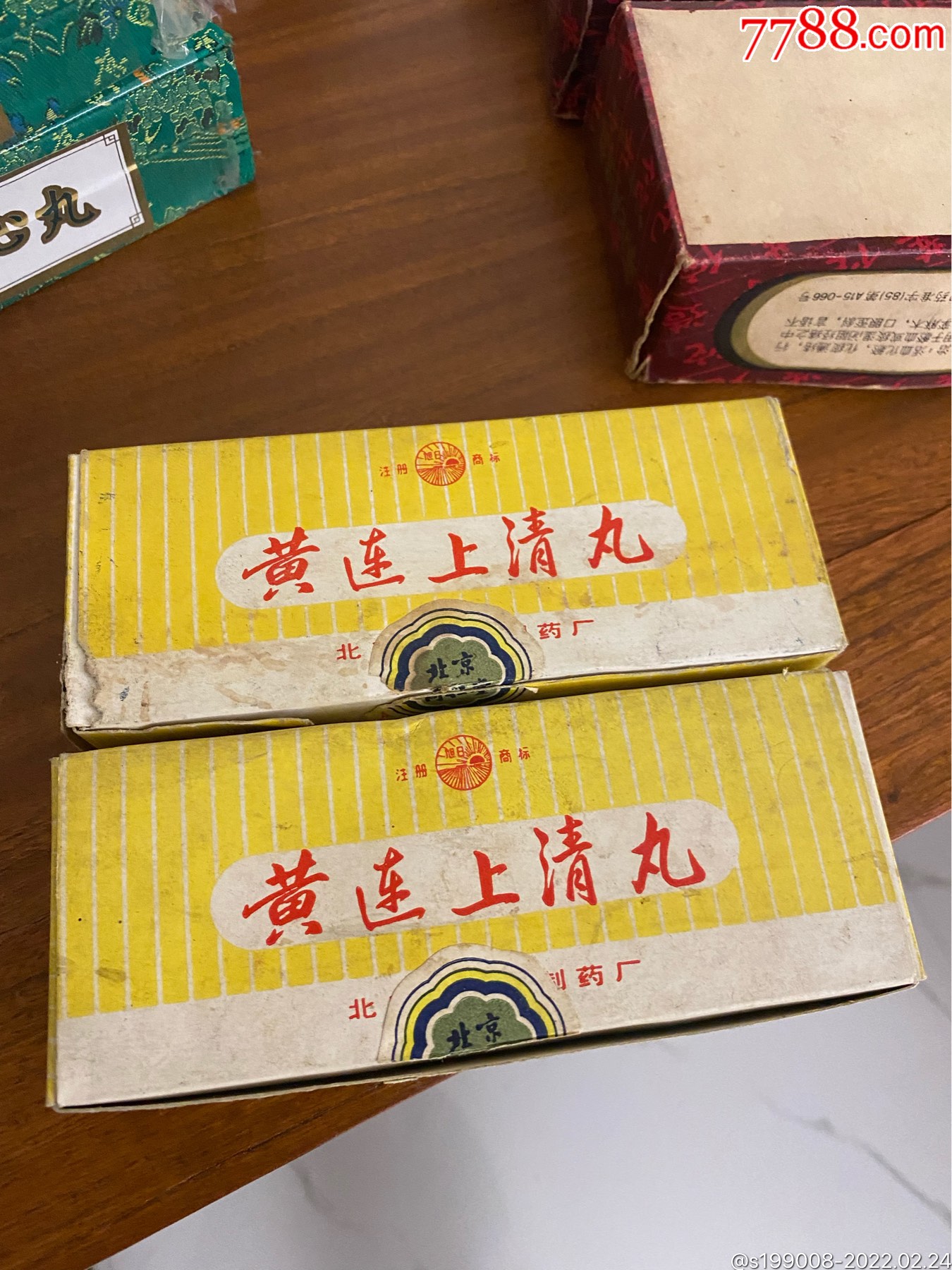 同仁堂牛黄上清丸