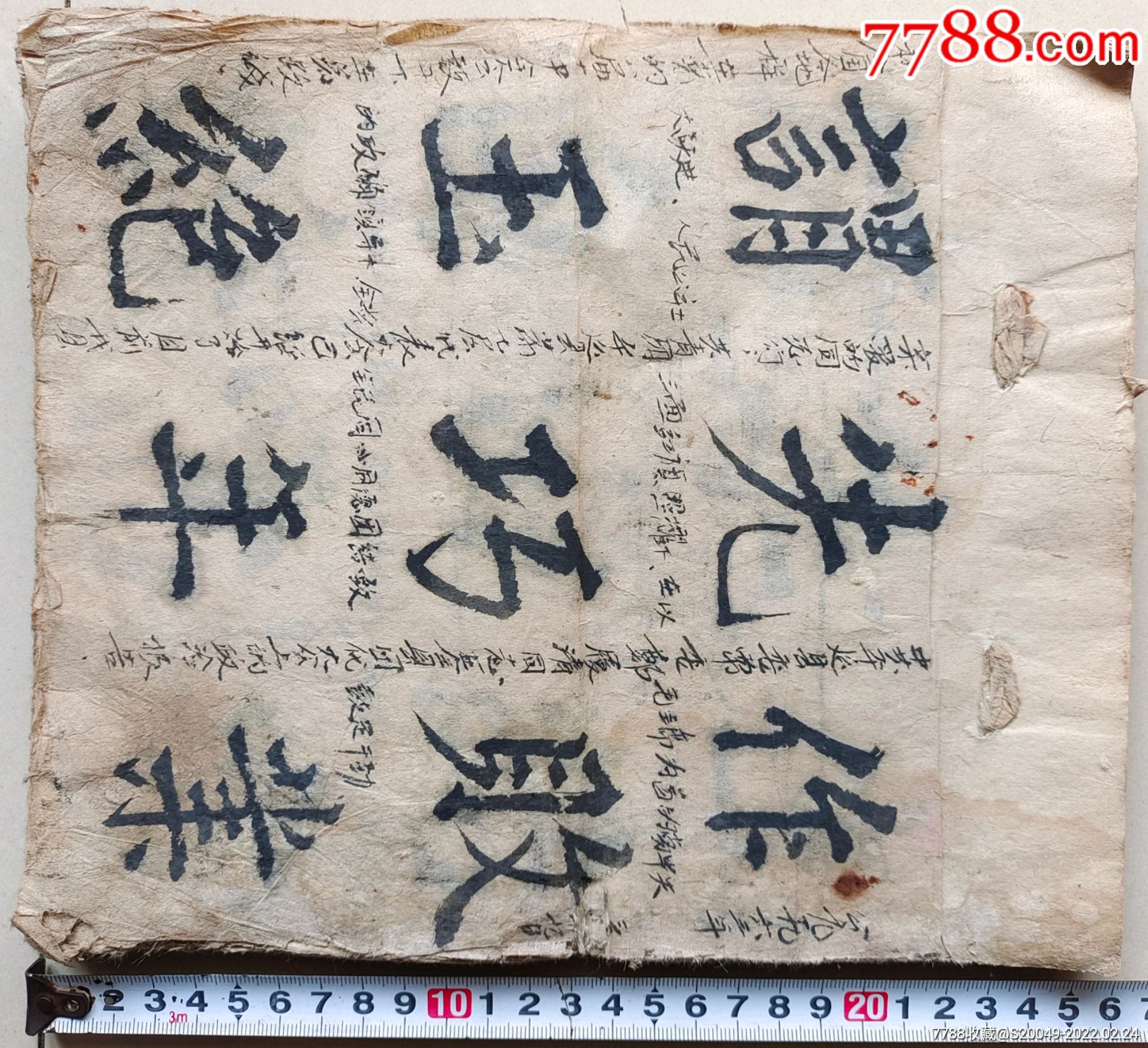 乾隆嘉庆时期平遥蔚盛长票号账册一厚册资料中其成立时间是否有错需要