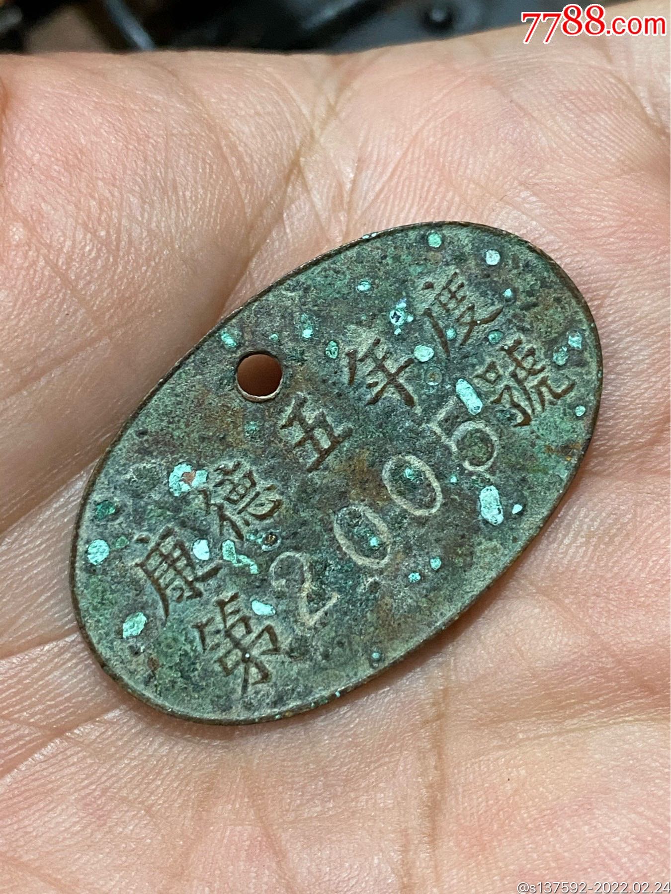 民国时期满洲国詹余县犬牌3个