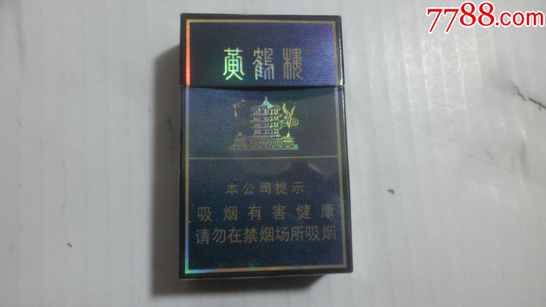 黄鹤楼16劝阻版