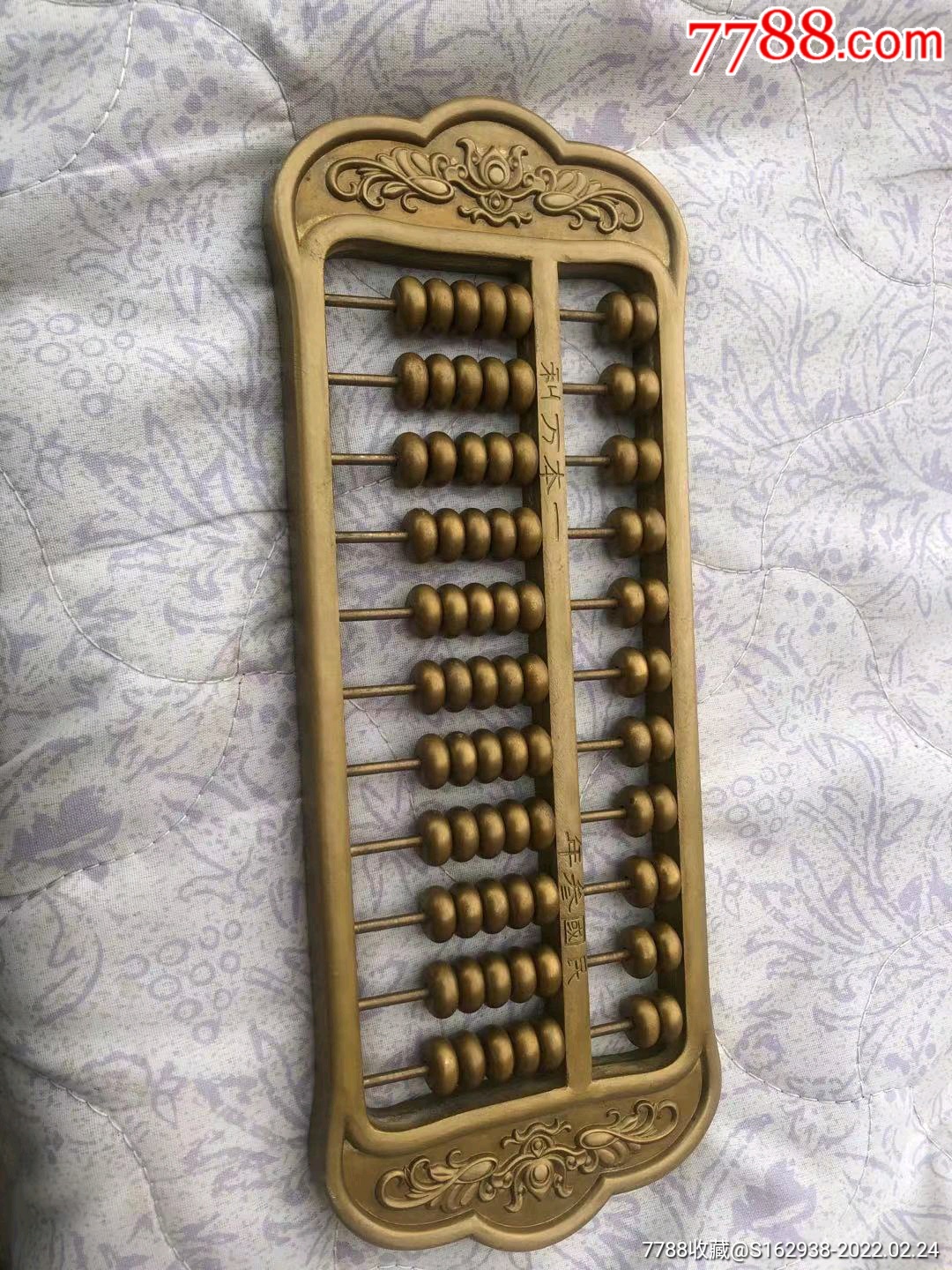 全铜算盘完好漂亮装雅极品使用方便寓意吉祥生意兴隆强强金城02