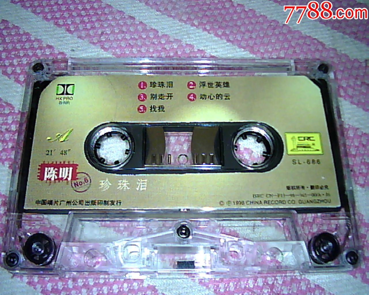 老磁带陈明珍珠泪