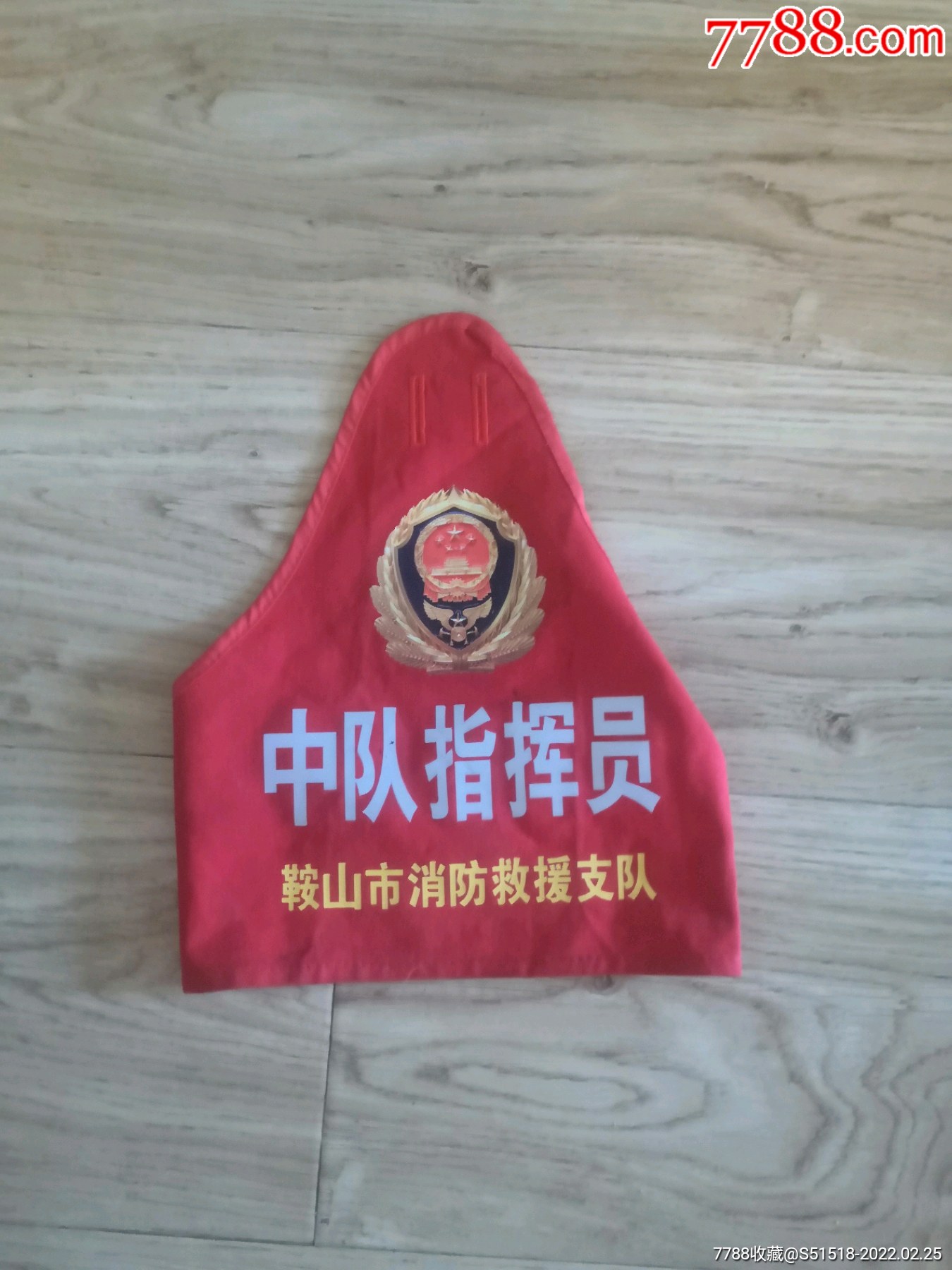 一个已退役的消防救援袖标