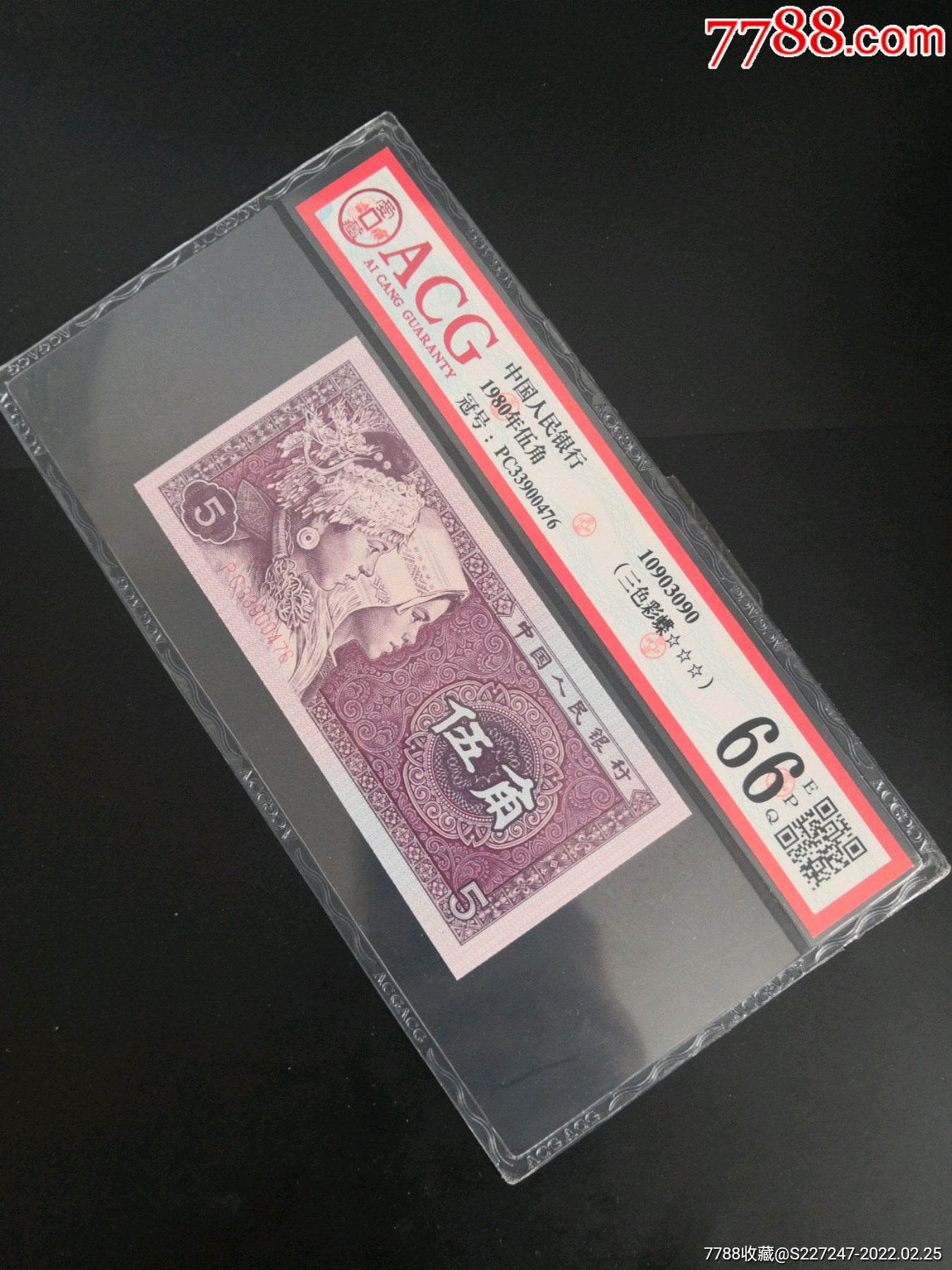 0浏览量:备注:8005pc3390特强三色彩蝶爱藏评级币一枚,66分,尾号76
