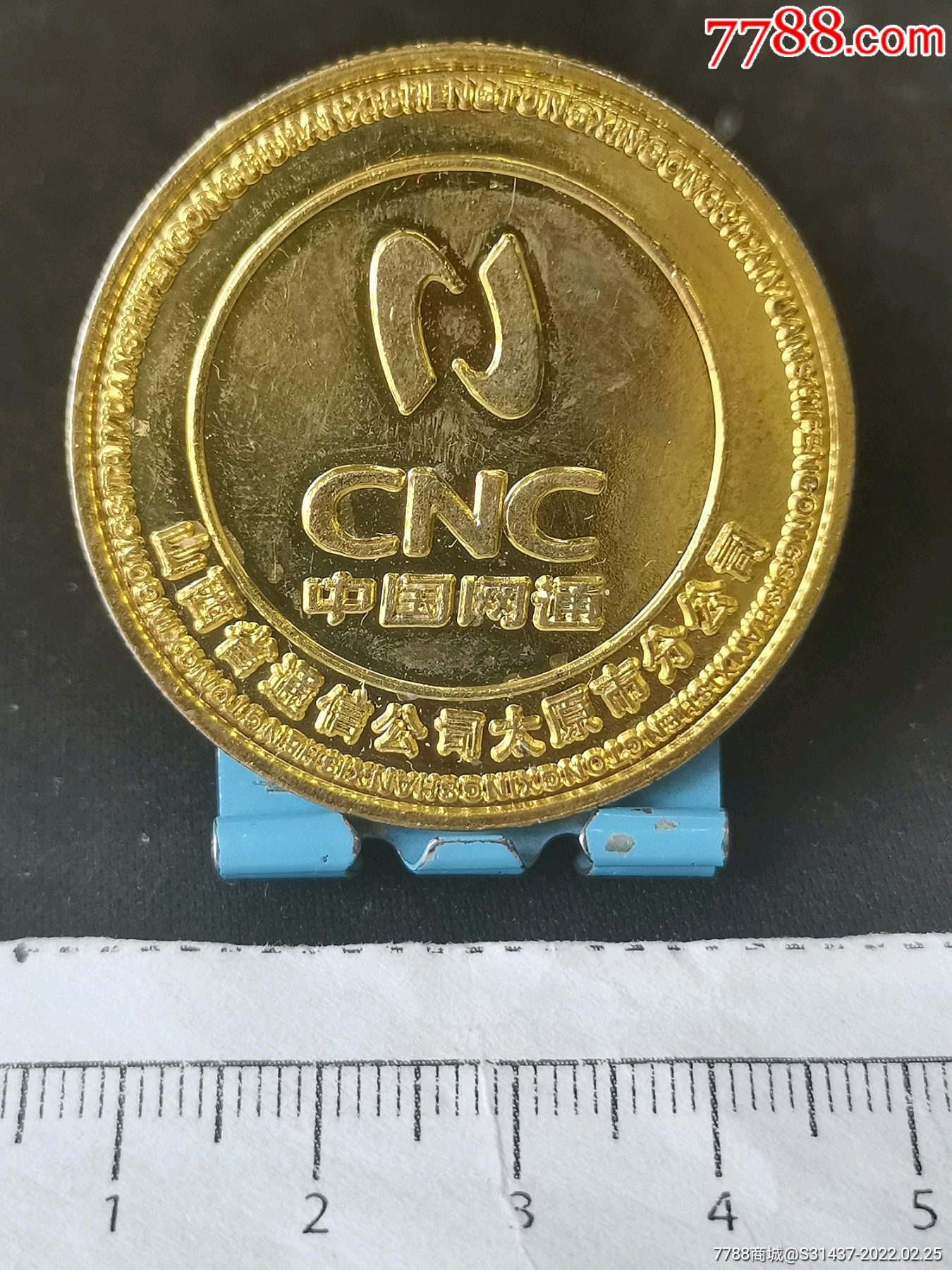 中国网通cnc猴年纪念章徽章