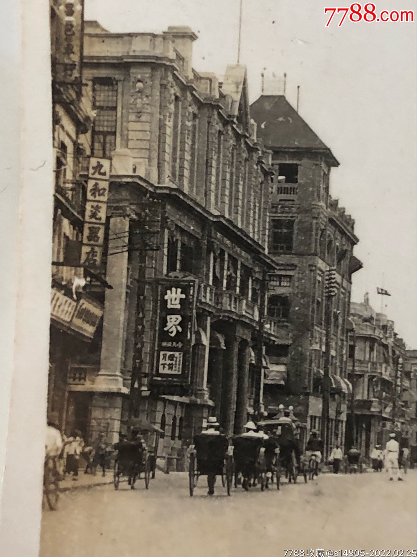 民国时期武汉汉口街景原版老照片世界影戏院九和瓷器店裕昌包车行