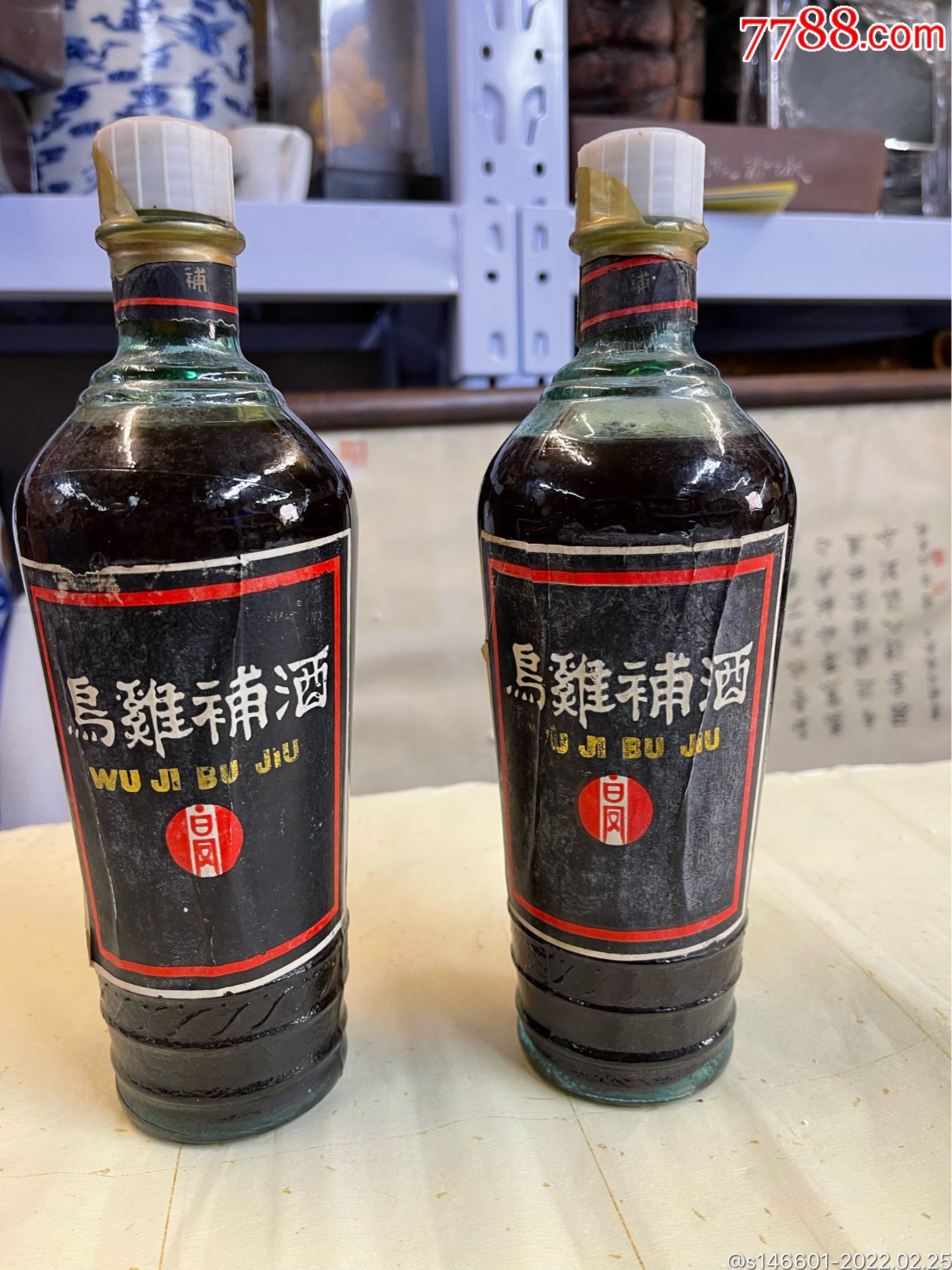 198年江西泰和乌鸡酒厂出品白风牌乌鸡补酒原膜酒满