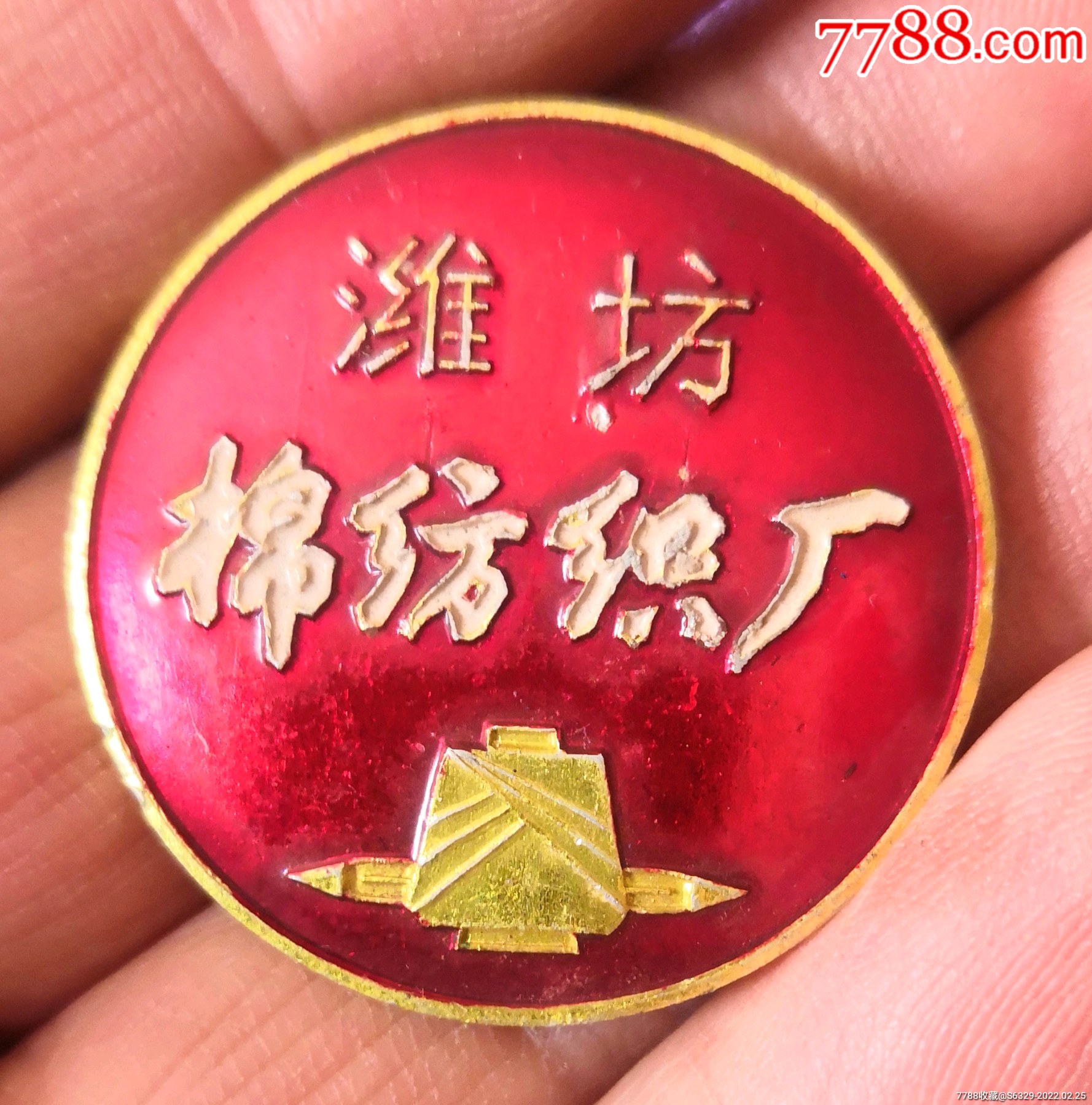 潍坊棉纺厂厂徽