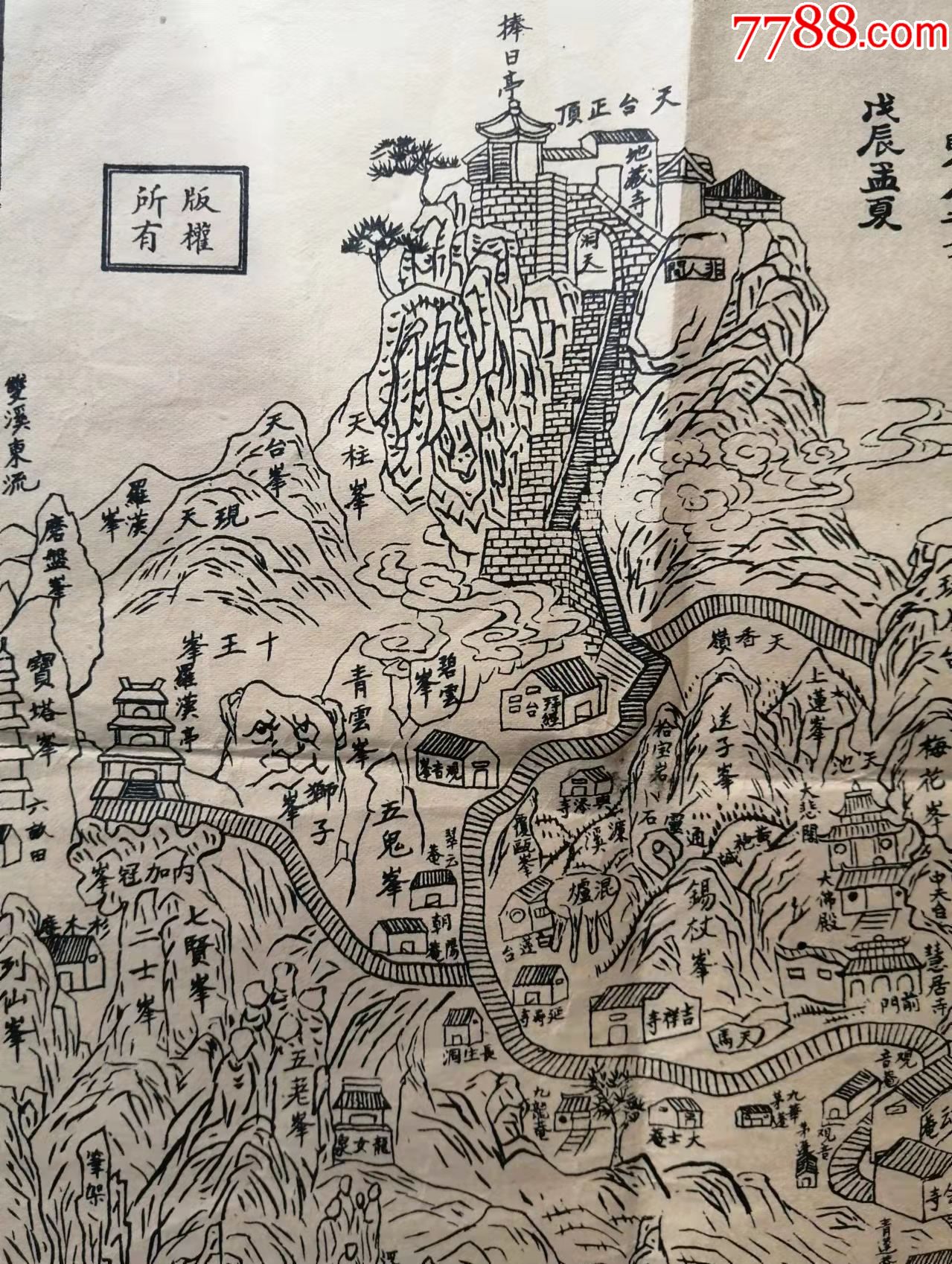 民国时期新绘东南第一大九华天台山全图安徽省池州市青阳县九华山地图