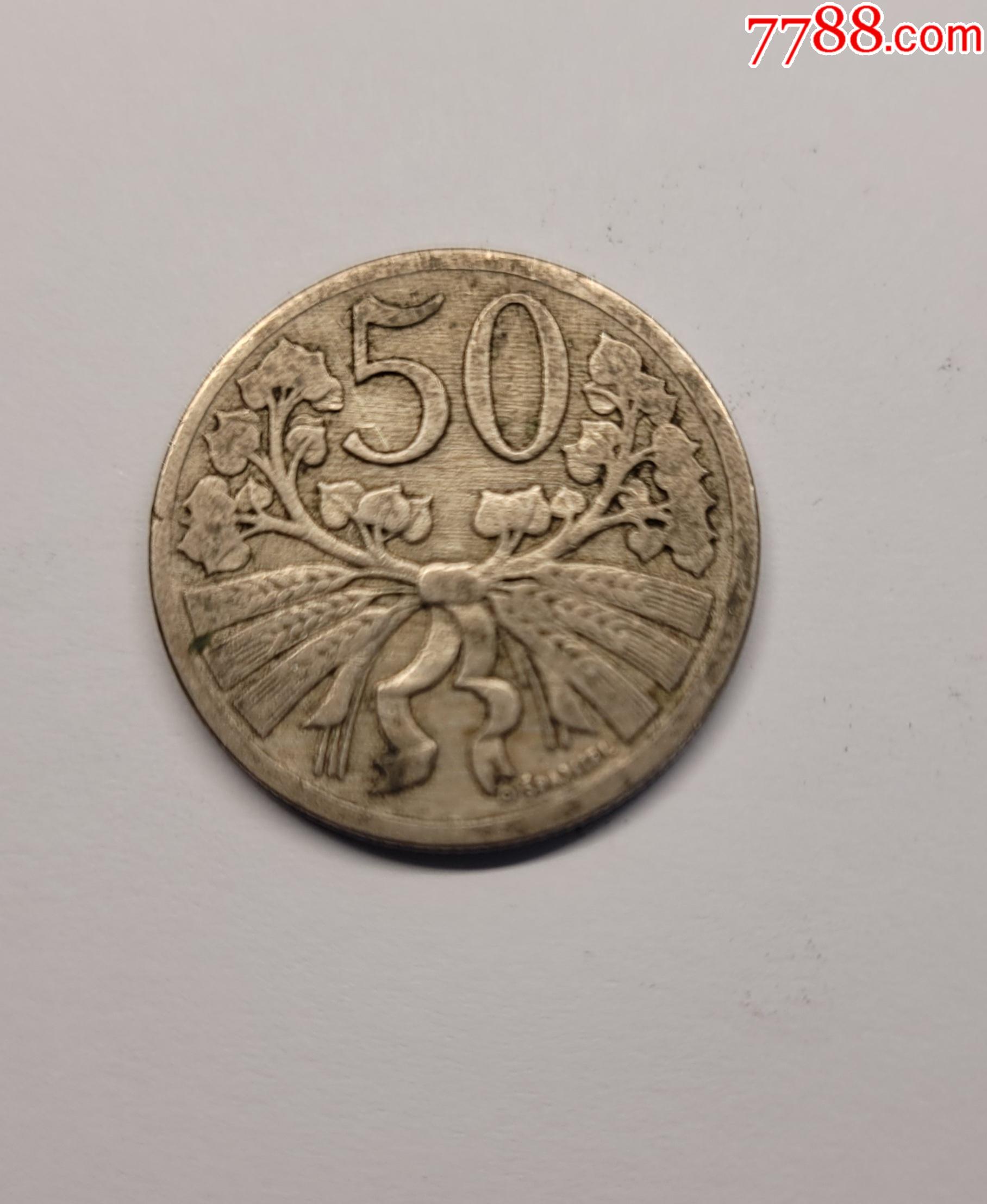 1924捷克斯洛伐克50分