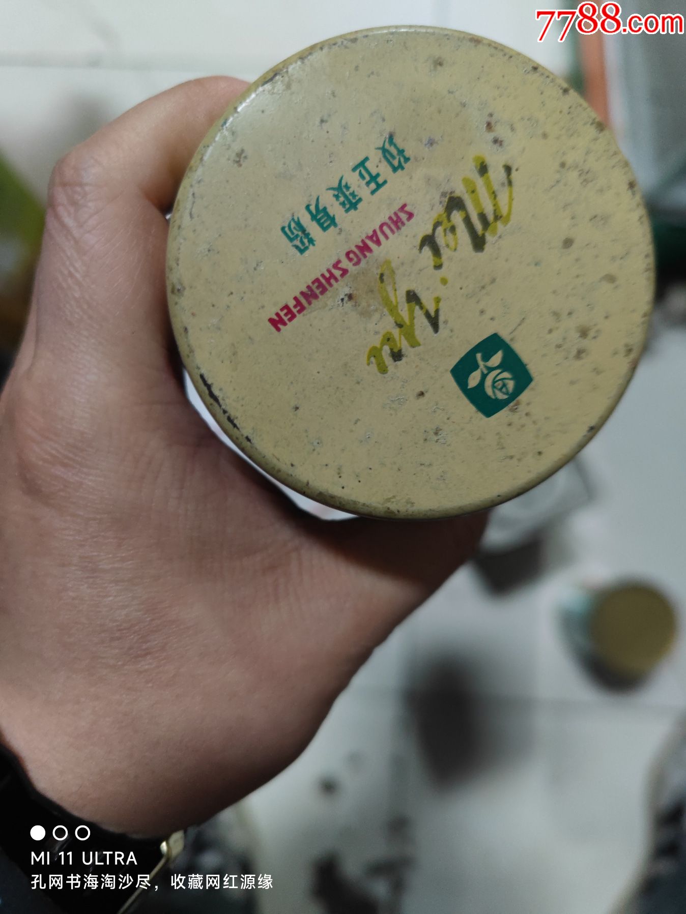 90年代红双喜烟盒