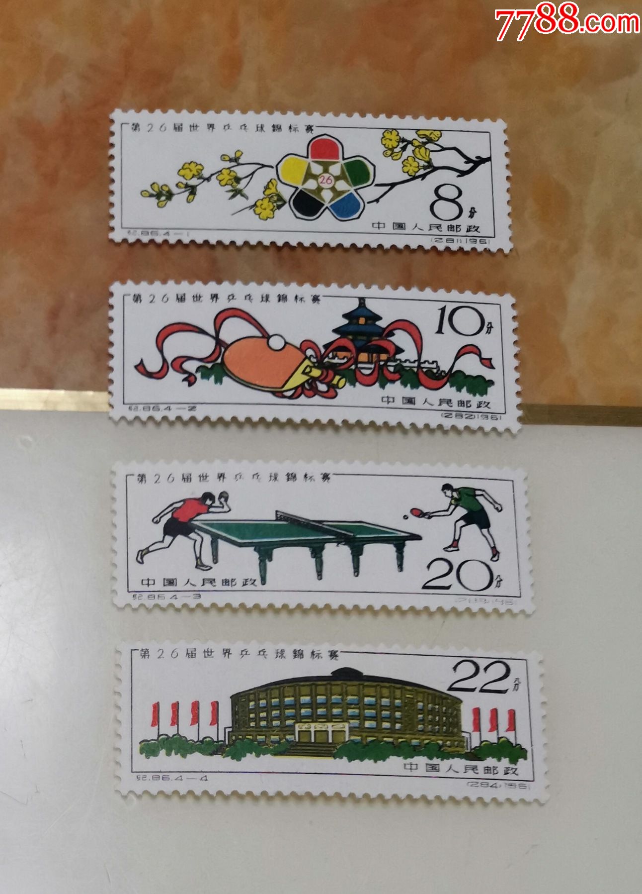 纪86第26届世界乒乓球锦标赛邮票新全原胶上品