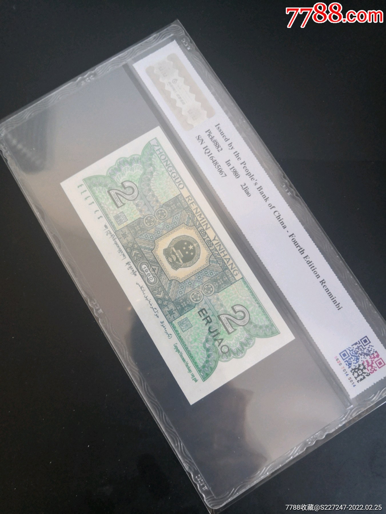 8002IQ愛(ài)版綠點(diǎn)銀綠巧王評(píng)級(jí)幣_(tái)價(jià)格328元_第2張_7788收藏__收藏?zé)峋€