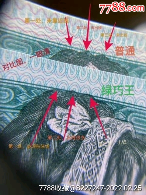 8002IQ愛(ài)版綠點(diǎn)銀綠巧王評(píng)級(jí)幣_(tái)價(jià)格328元_第5張_7788收藏__收藏?zé)峋€