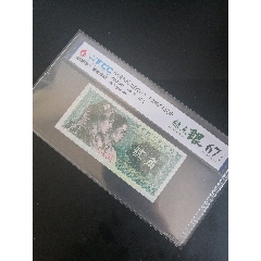 8002IQ愛版綠點銀綠巧王評級幣