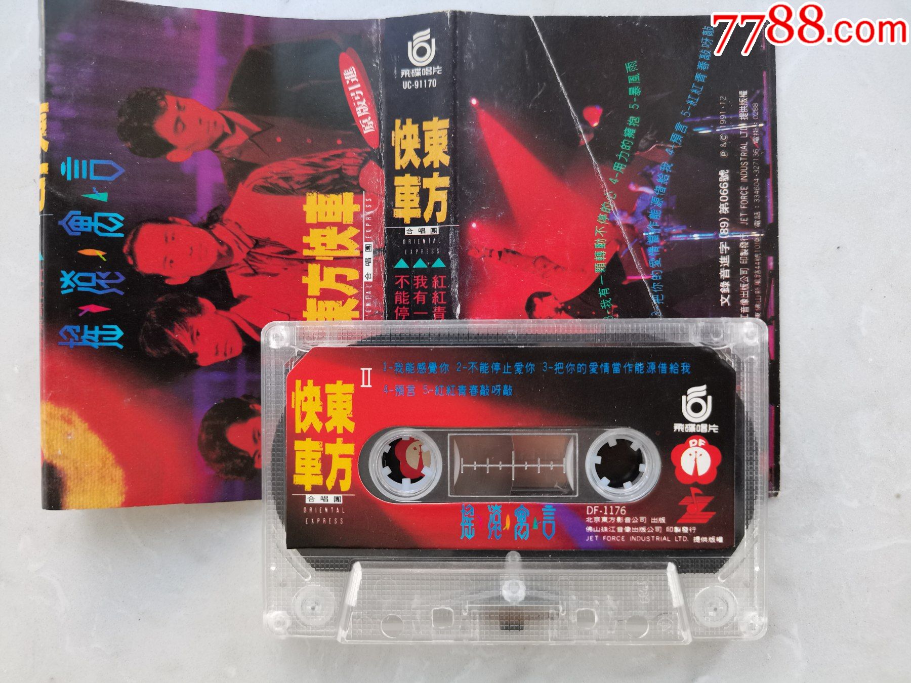 东方快车合唱团摇滚寓言